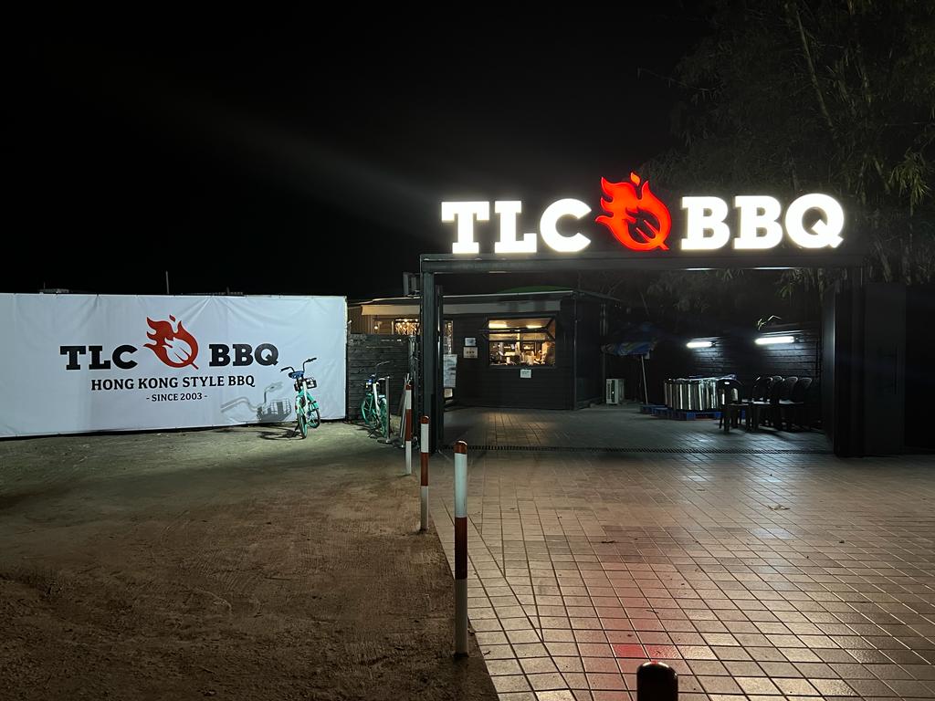 TLCBBQ (大埔) - 港式烧烤、烧烤自助餐｜大尾笃