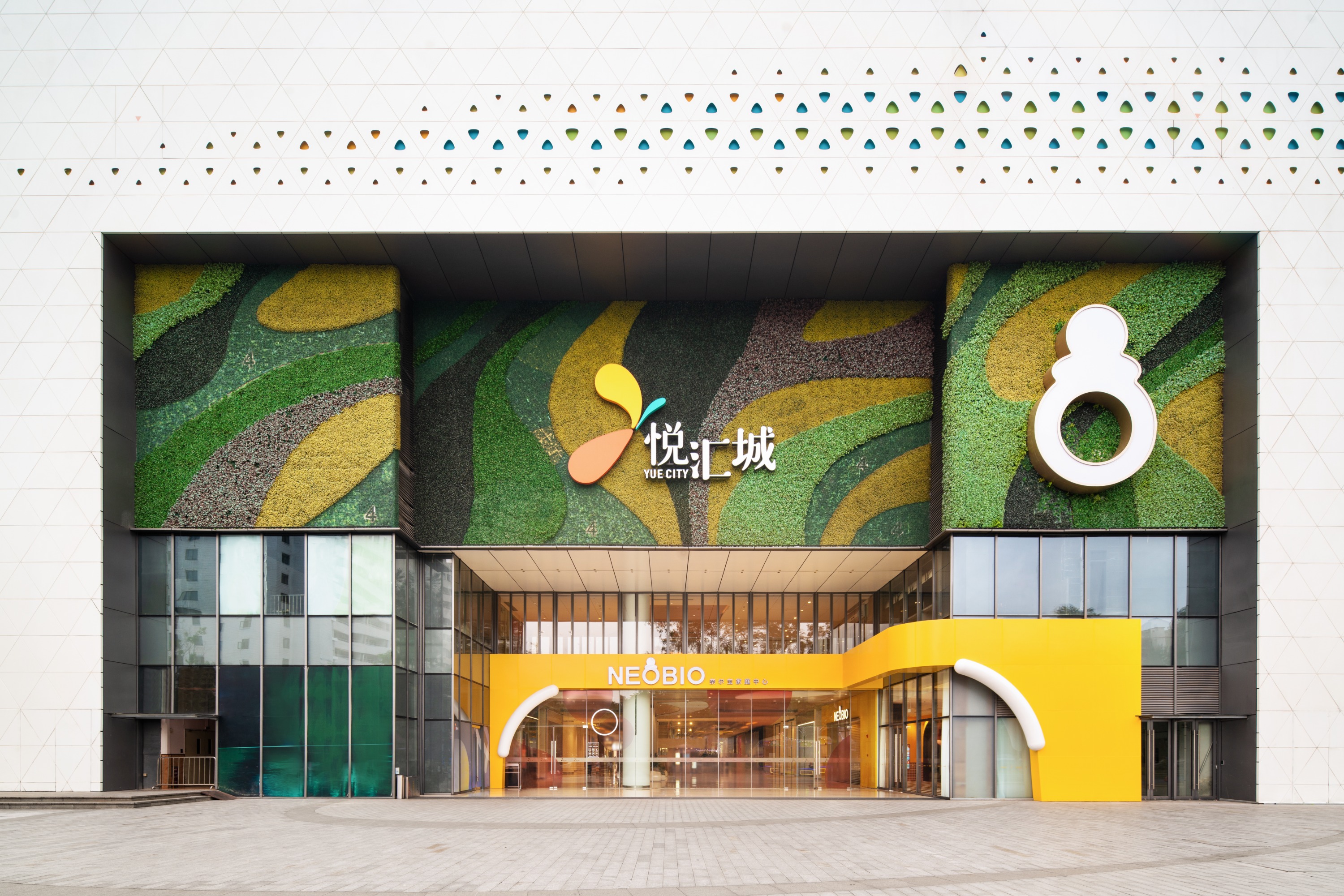 奈尔宝 | 广州悦汇城店