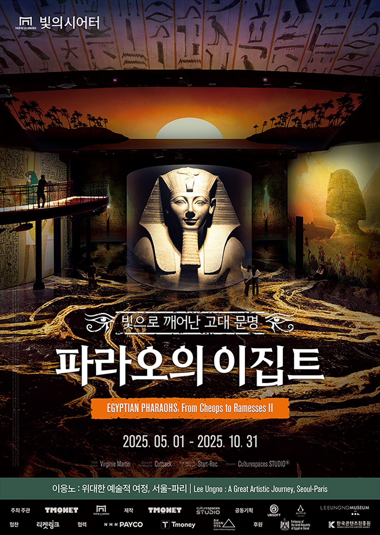 首尔光之剧场门票