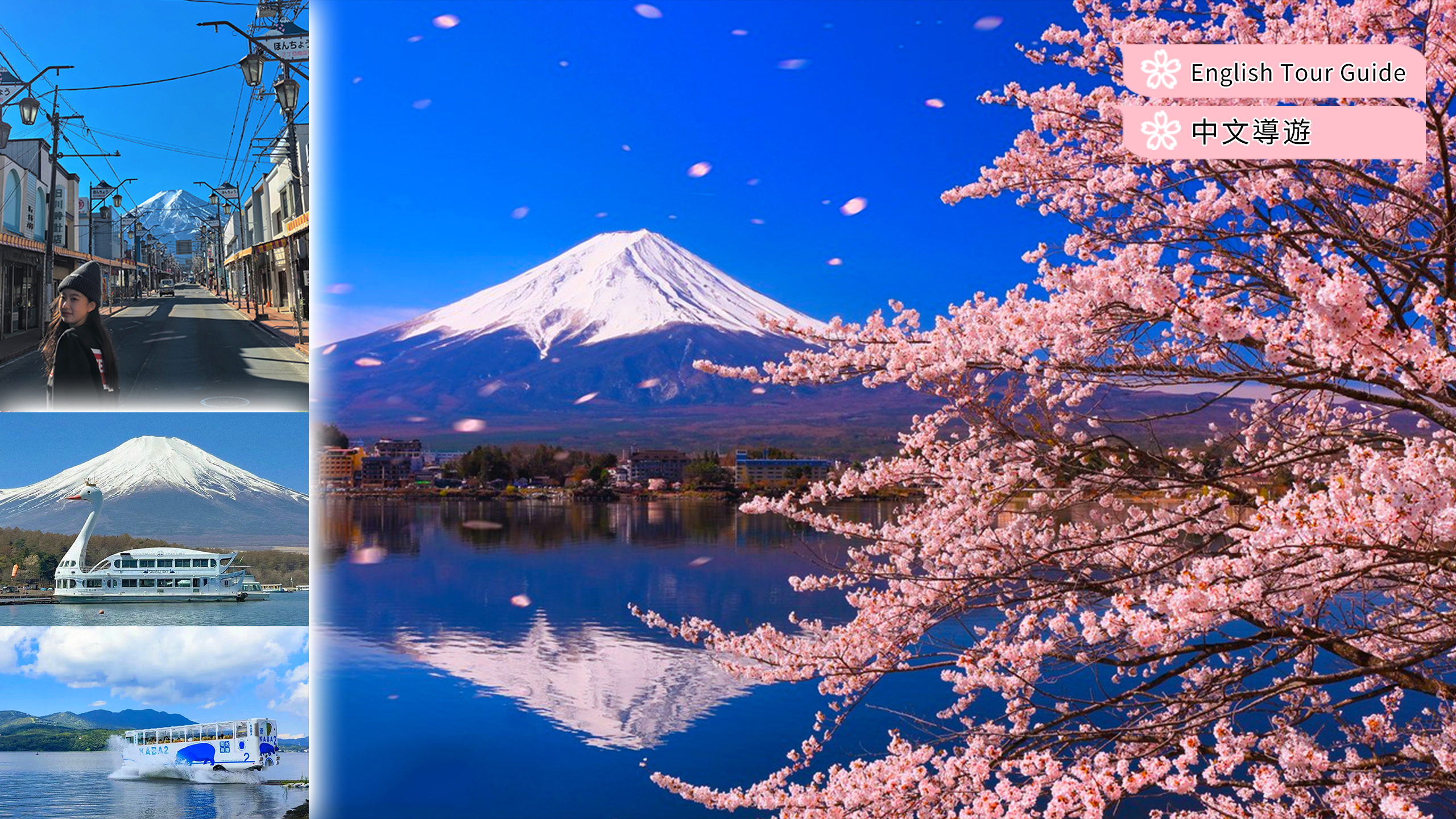 富士山河口湖&山中湖KABA 水陆两用河马巴士体验 一日游【东京出发|可选酒店接送】