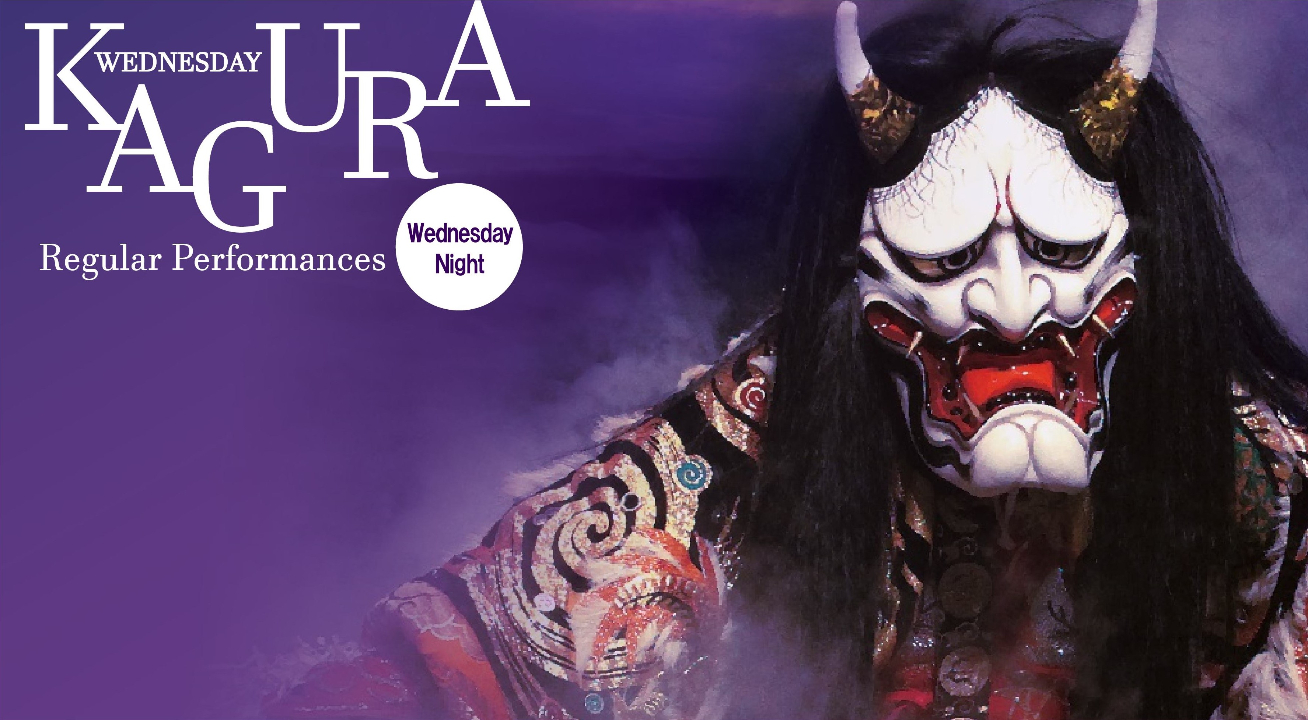 广岛神乐定期表演