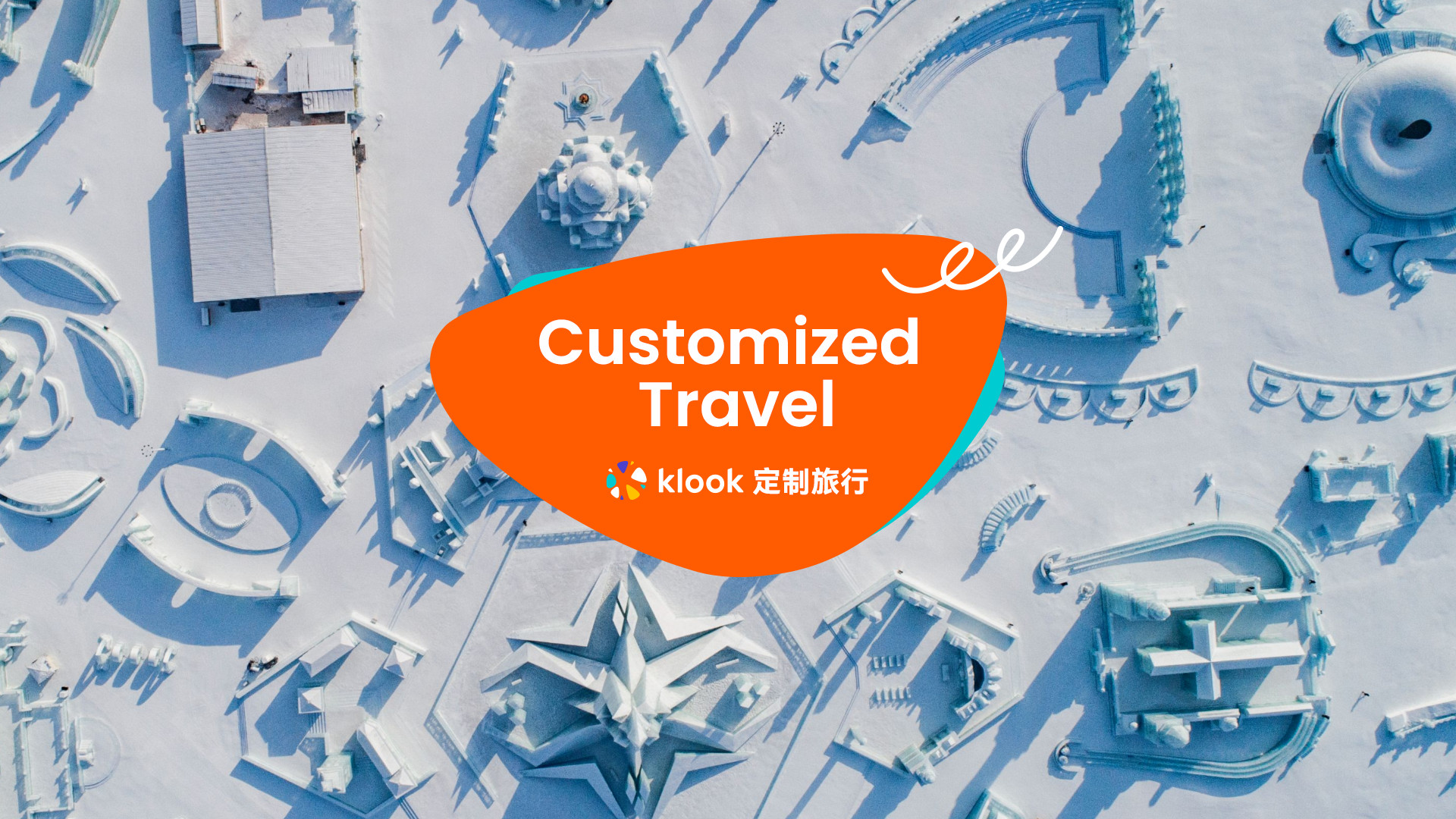 Klook中国东北私人定制旅行（哈尔滨/吉林/延吉/沈阳）