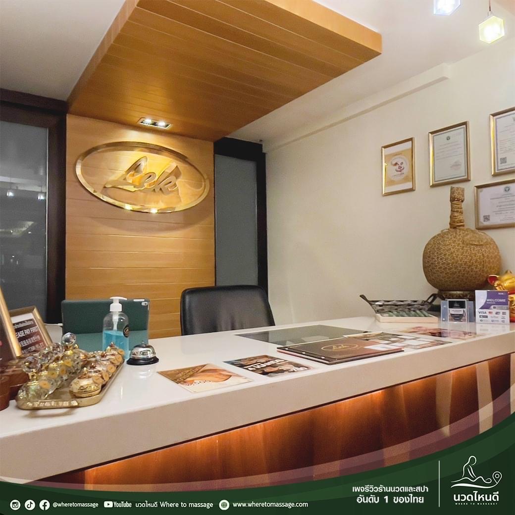 曼谷 BTS Sala Daeng 站 Lek Massage and Spa 体验