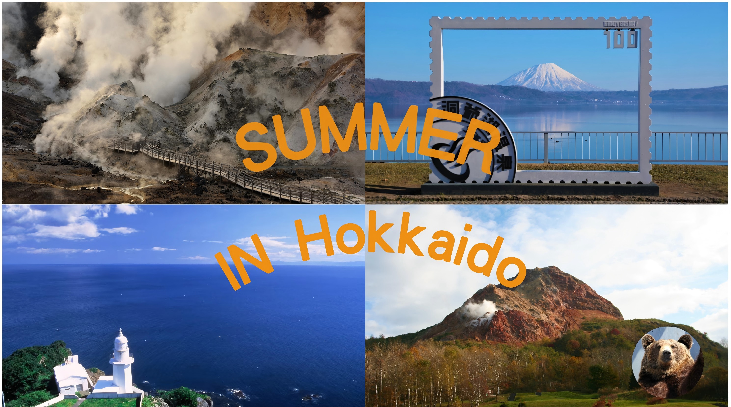 日本北海道登别地狱谷+昭和新山+洞爷湖一日游 (札幌、洞爷湖出发)