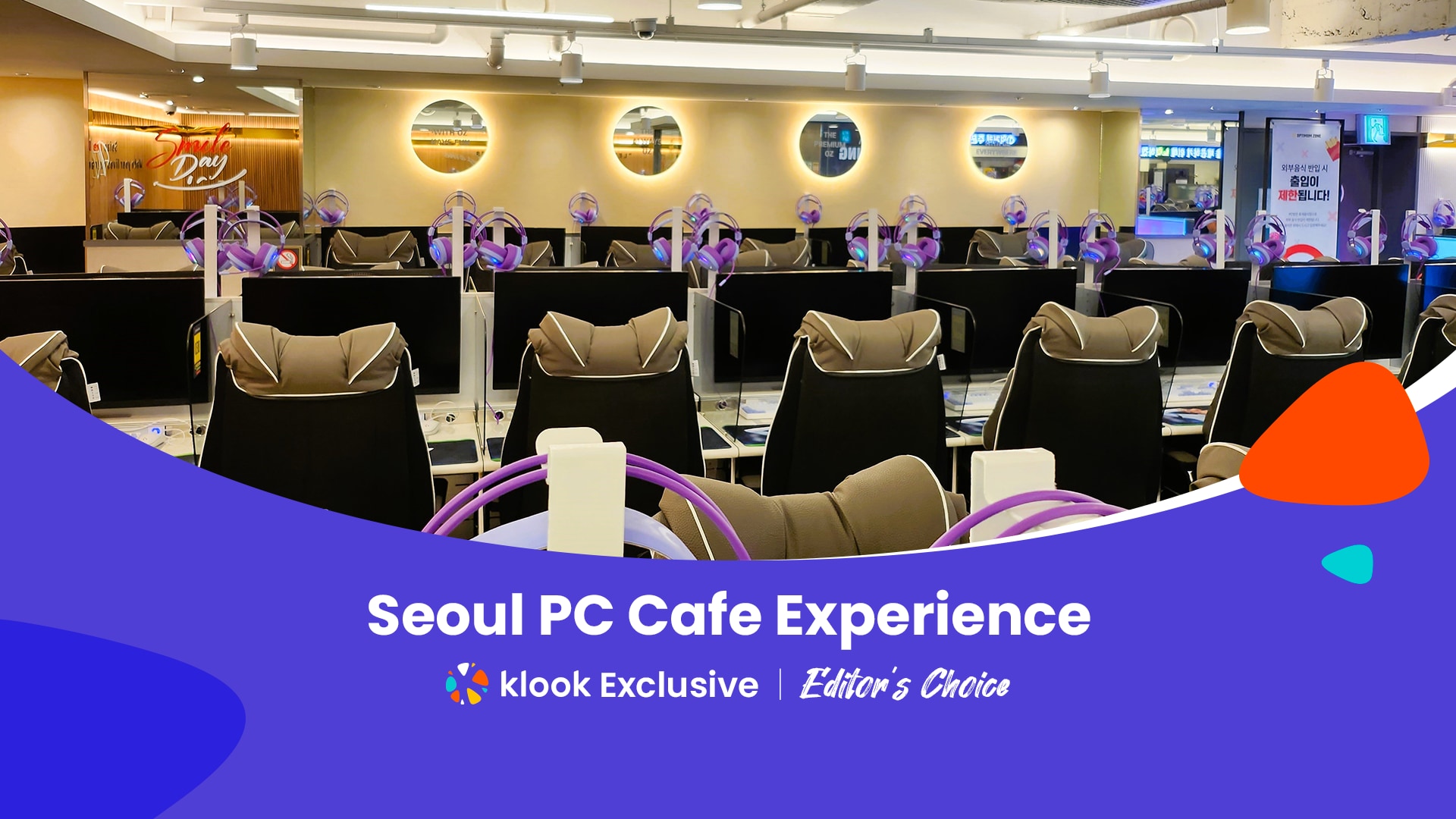 【Klook 独家】首尔网咖体验