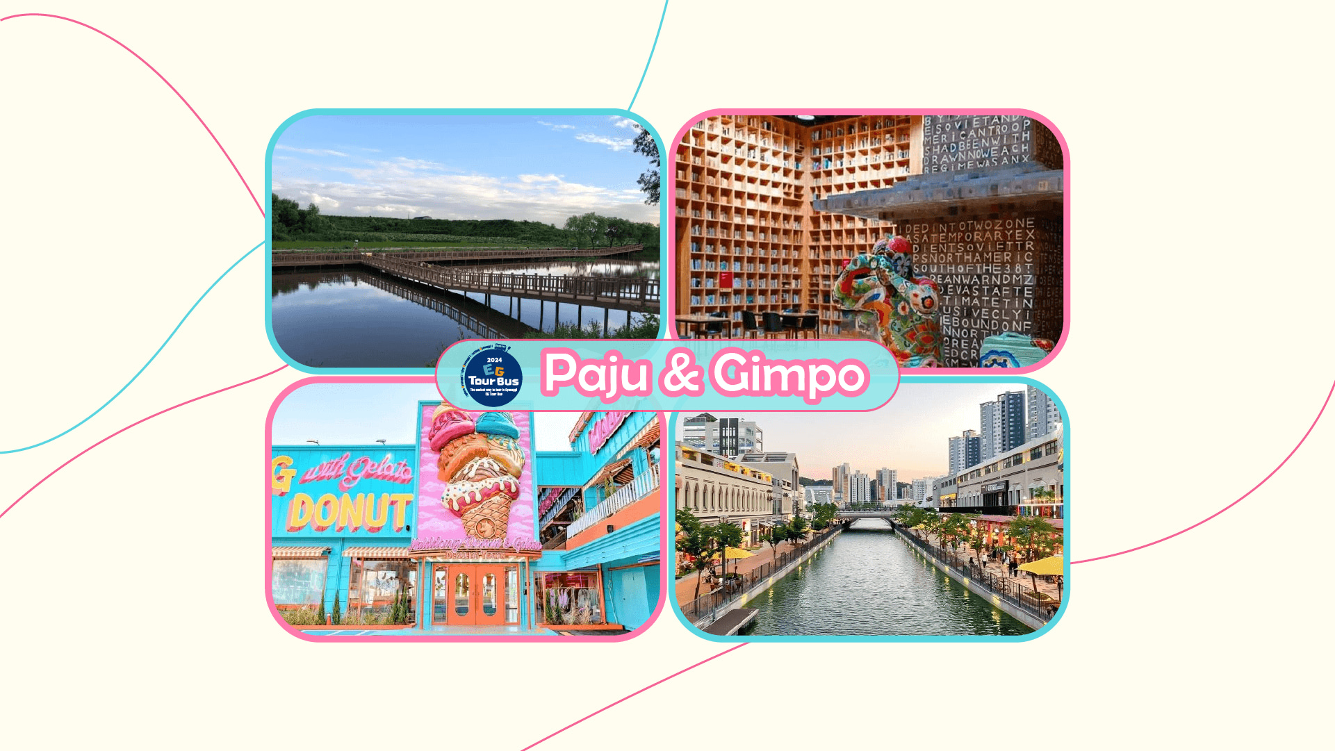 金浦机场 / La Veniche / 坡州书城 / 乐天 Premium Outlet（EG 行程）