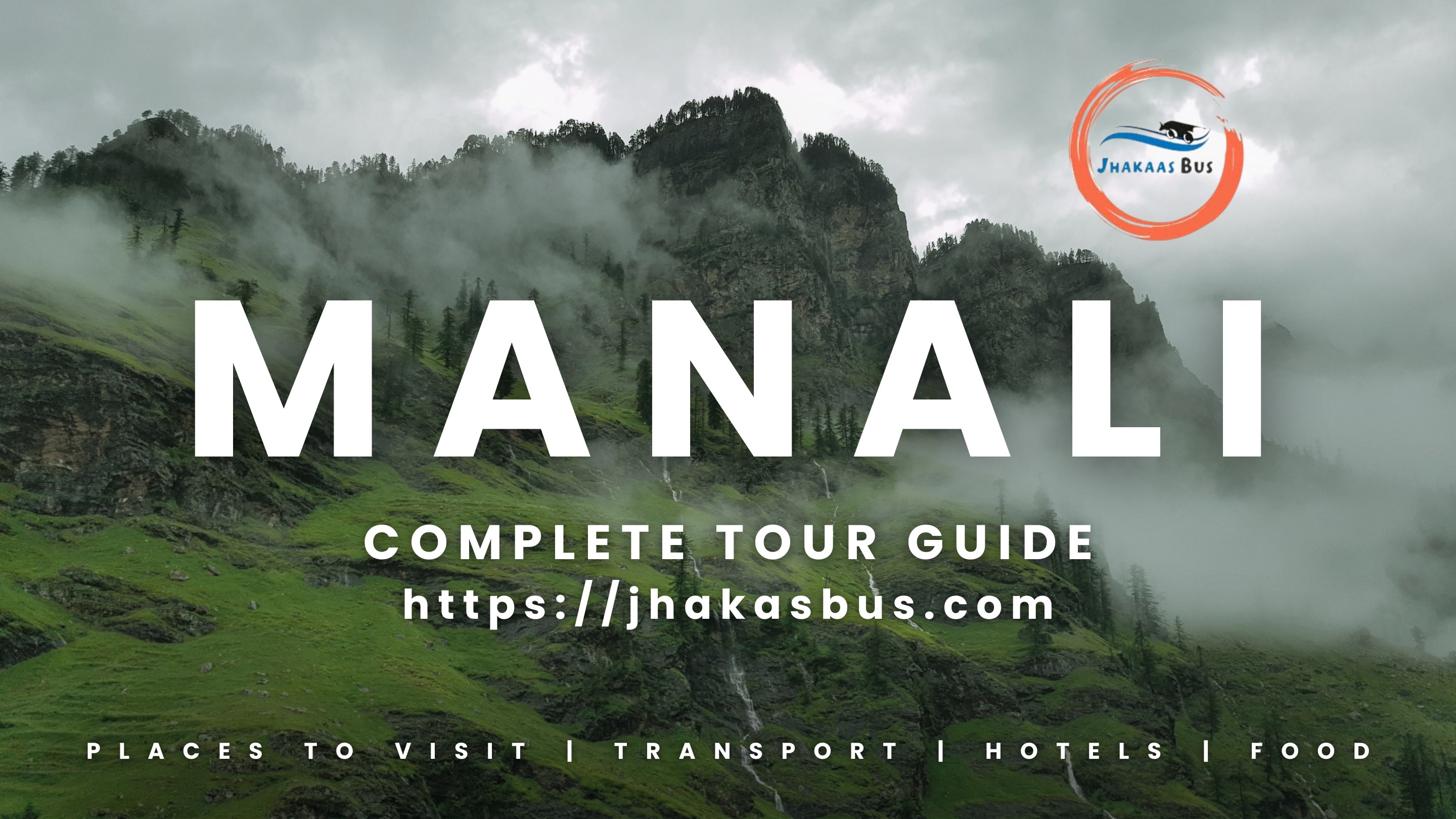 马纳利旅行套餐