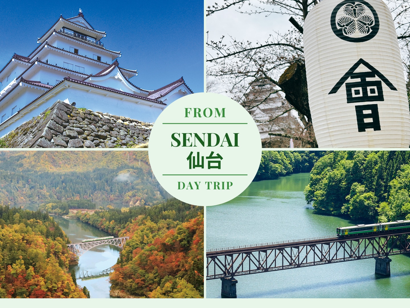 福岛会津若松鹤之城＆JR铁道只见线一日游（仙台出发）