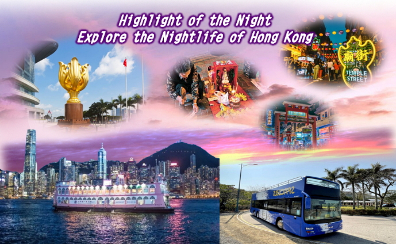 香港维多利亚港游船晚餐 + 敞篷巴士 + 打小人表演+ 庙街