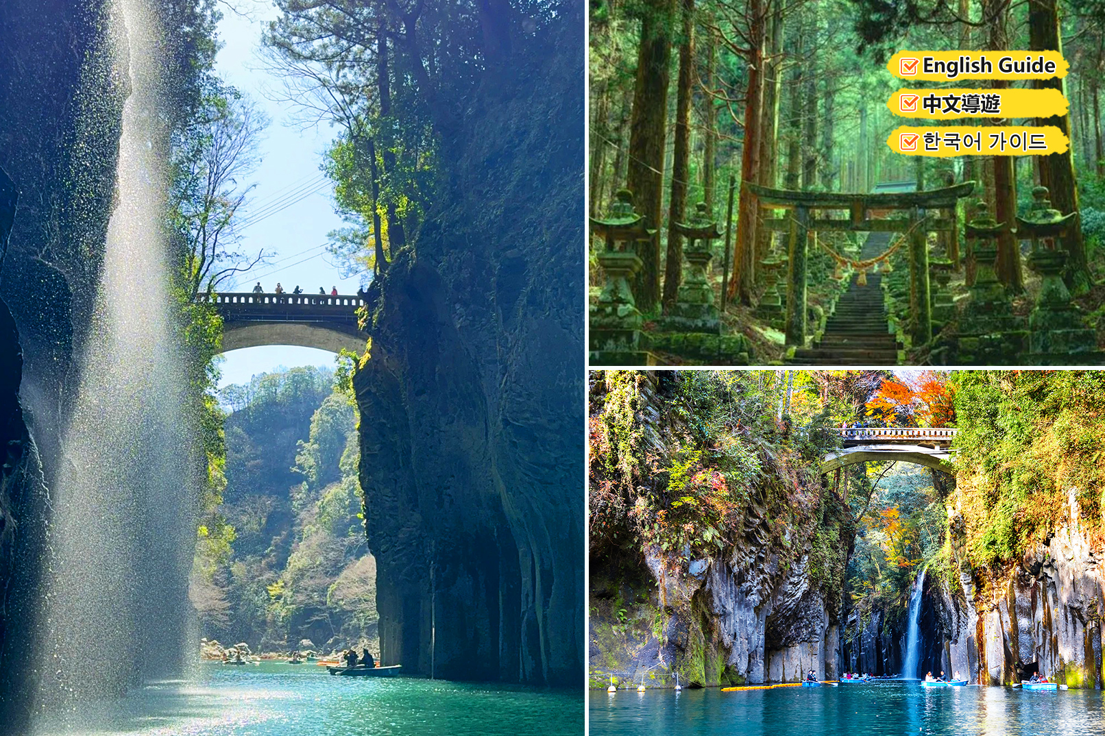 上色见熊野座神社＆高千穗峡＆天岩戸神社一日游（福冈出发）