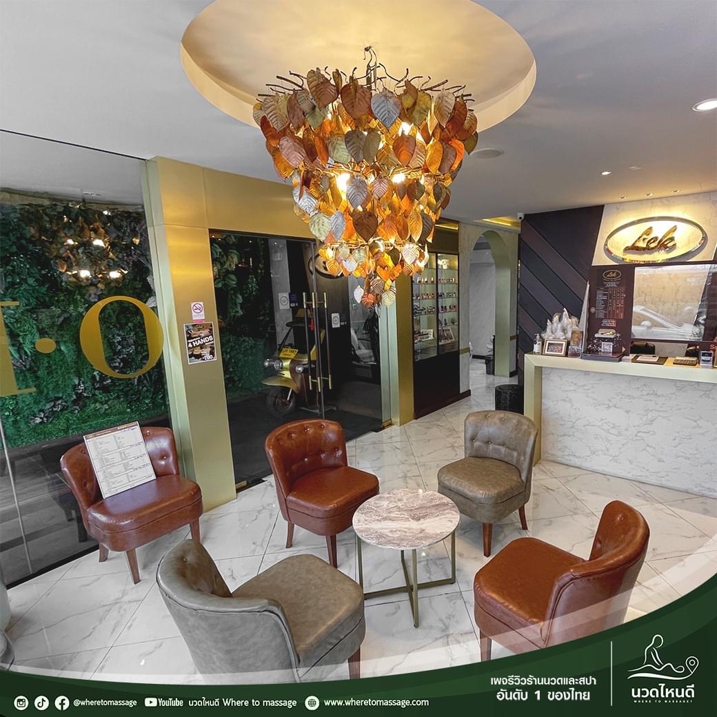 曼谷 Lek Massage and Spa Thonglor 分店体验