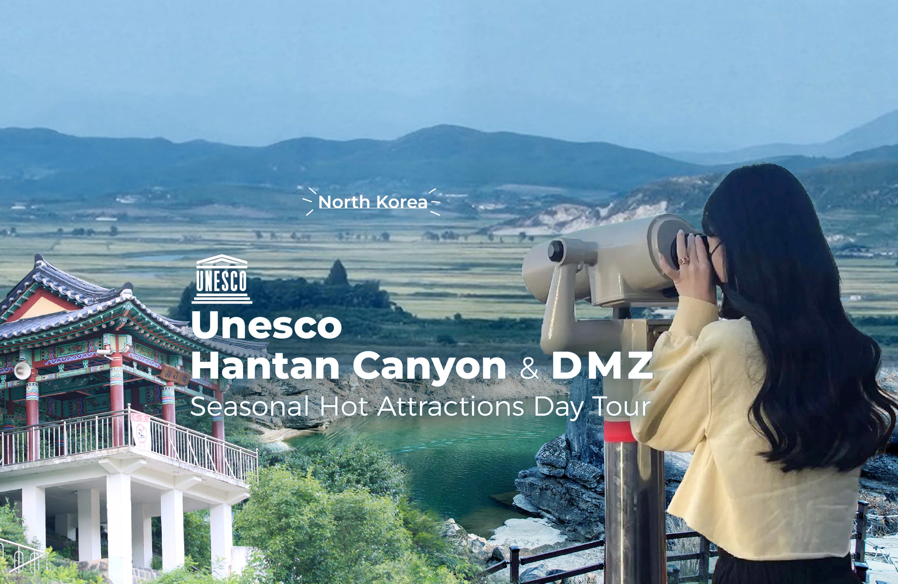 铁原峡谷 & 季节性热门景点一日游