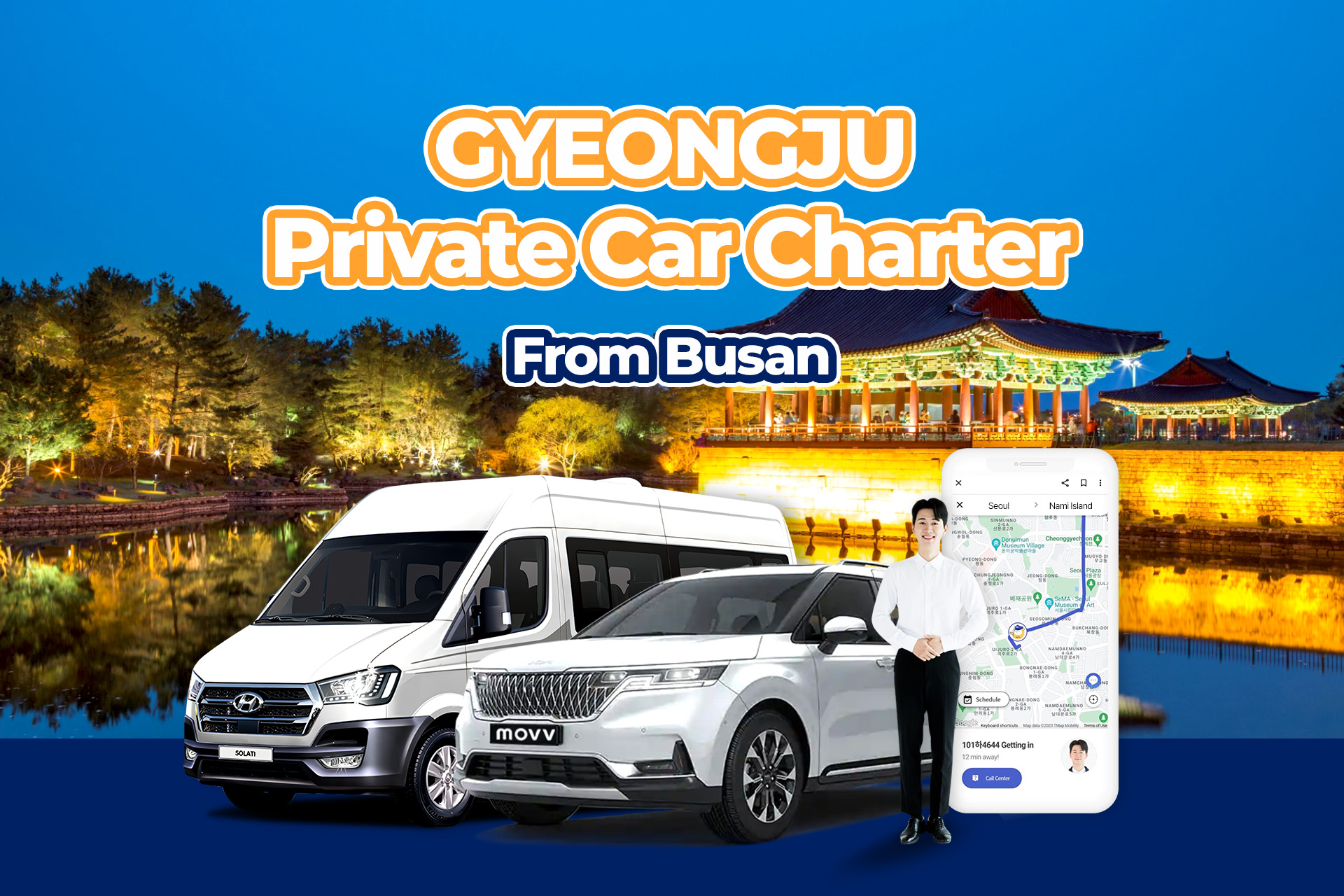 釜山包车前往庆州佛国寺 / 瞻星台 / 黄丹路 / 月精桥