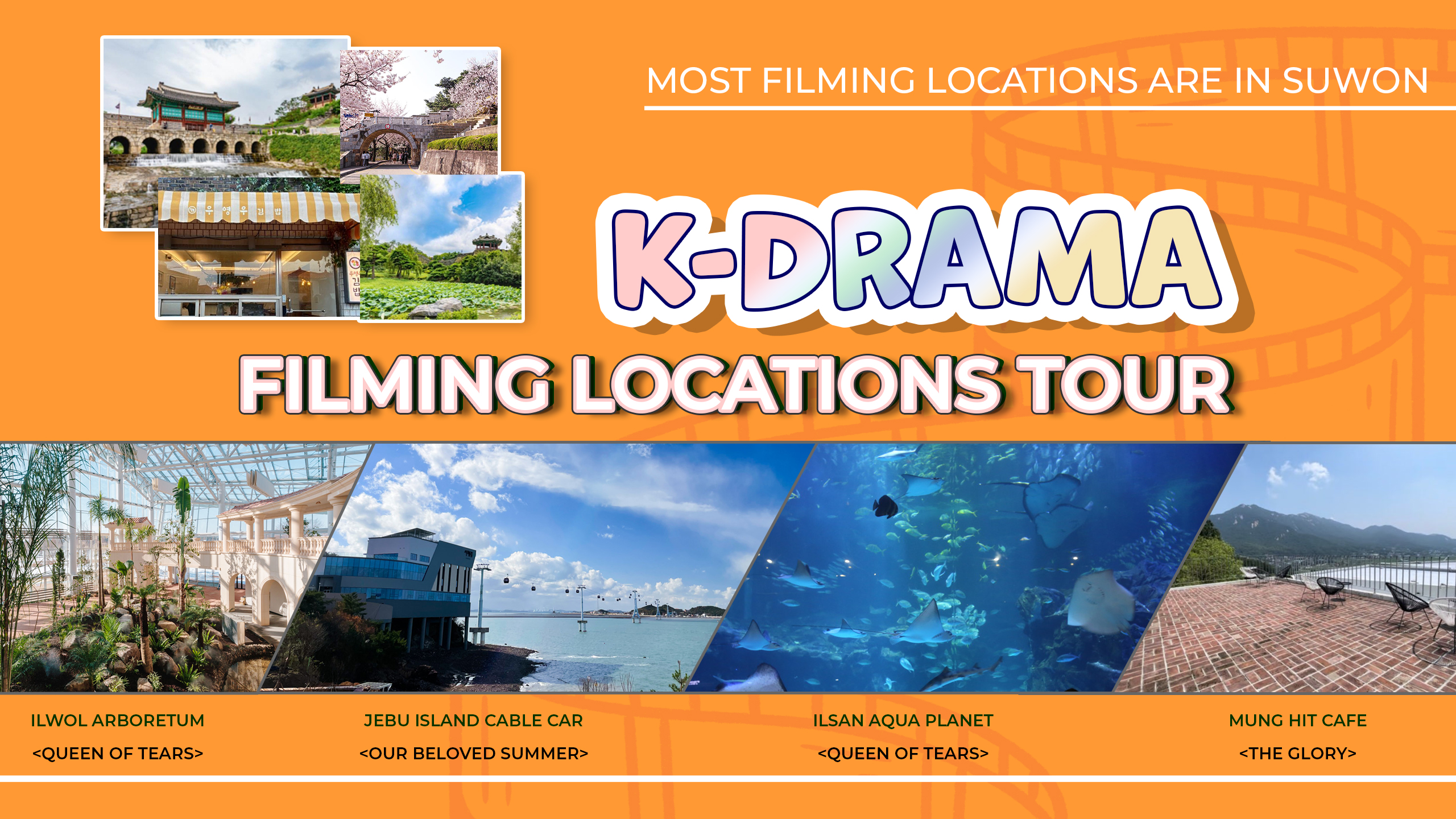 首尔韩剧拍摄地一日游（京畿道）