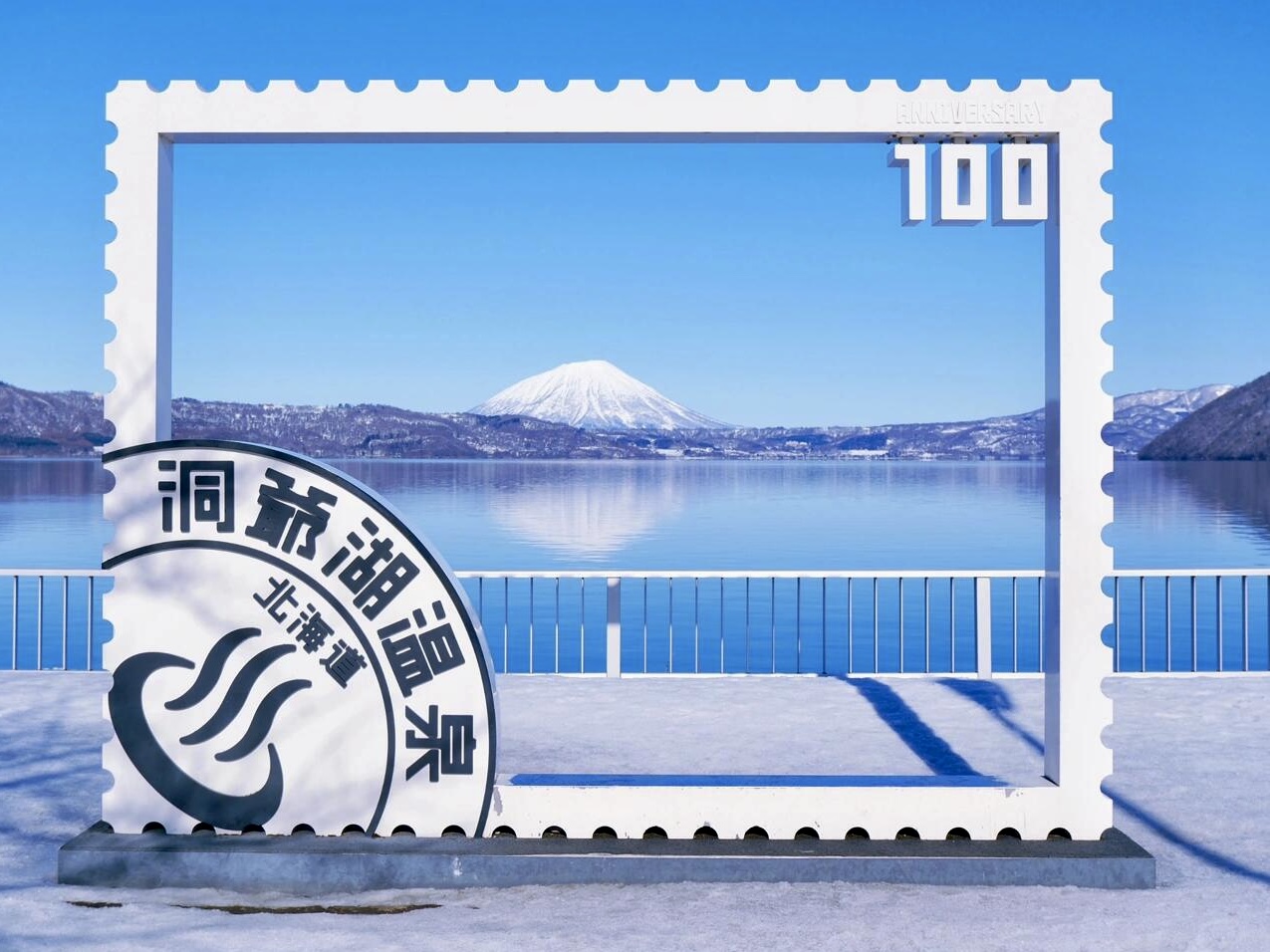 北海道登别必玩打卡一日游｜洞爷湖展望台&洞爷湖温泉码头&Lake Hill Farm&昭和新山熊牧场&登别地狱谷一日游（札幌出发）