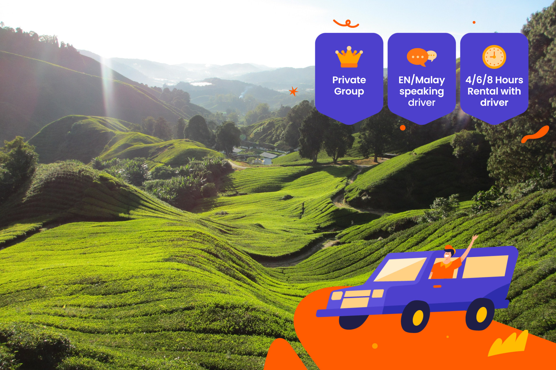 金马仑高原私人包车