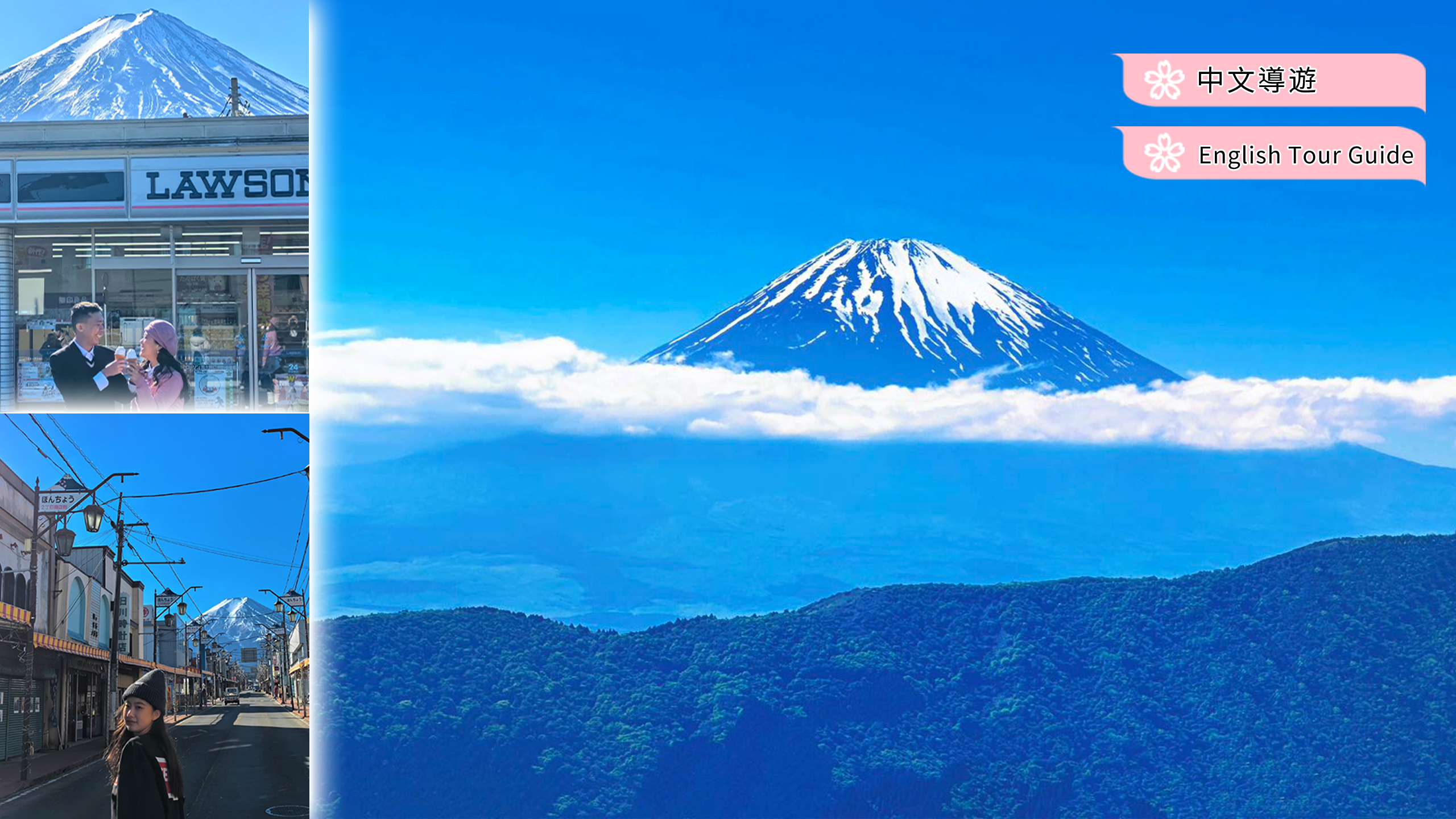【富士山网红双湖打卡】河口湖&山中湖&忍野八海&罗森便利店一日游 (东京出发)