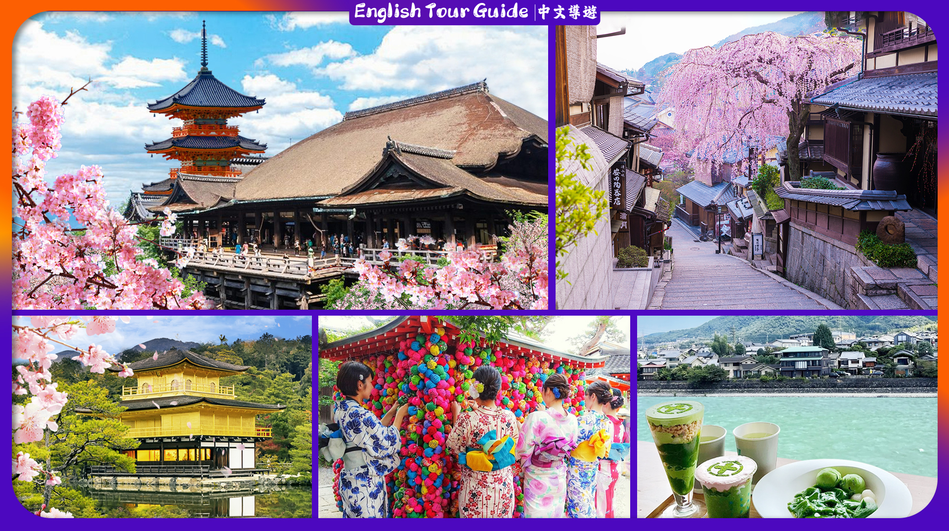 【京都&宇治一日游】金阁寺&清水寺&平等院&宇治川&抹茶美食街&兔子神社&紫式部像（大阪或京都出发）