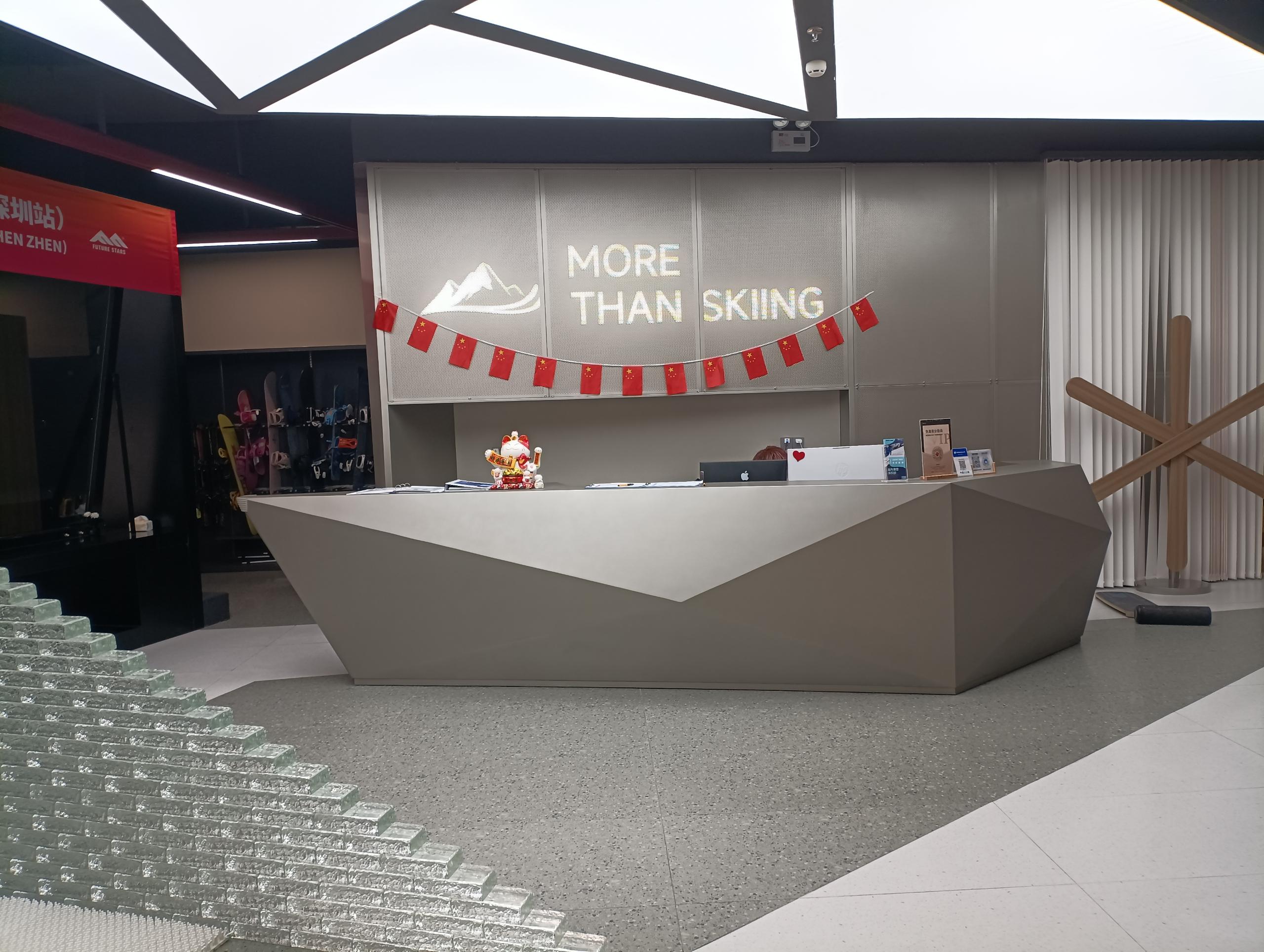 深圳雪域鑫潮·室内滑雪教学 | 深圳湾睿印店