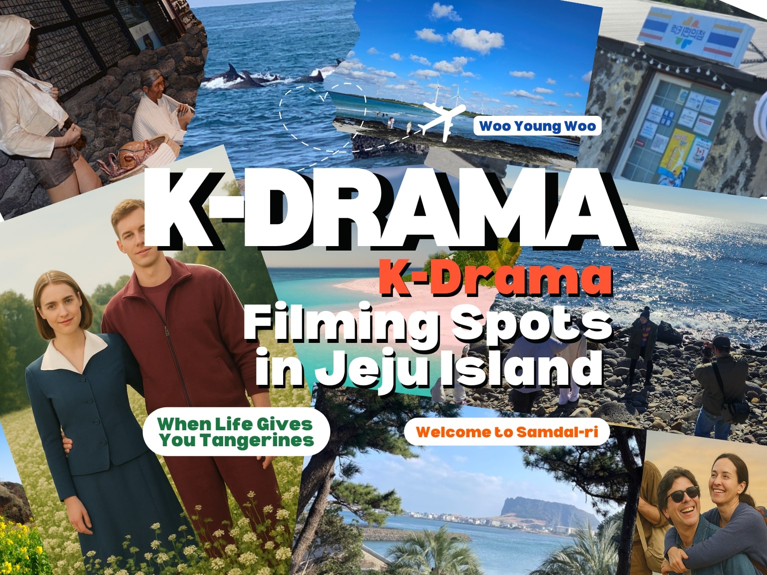 济州岛韩剧打卡之旅（《欢迎回到三达里》，《非常律师禹英禑》）