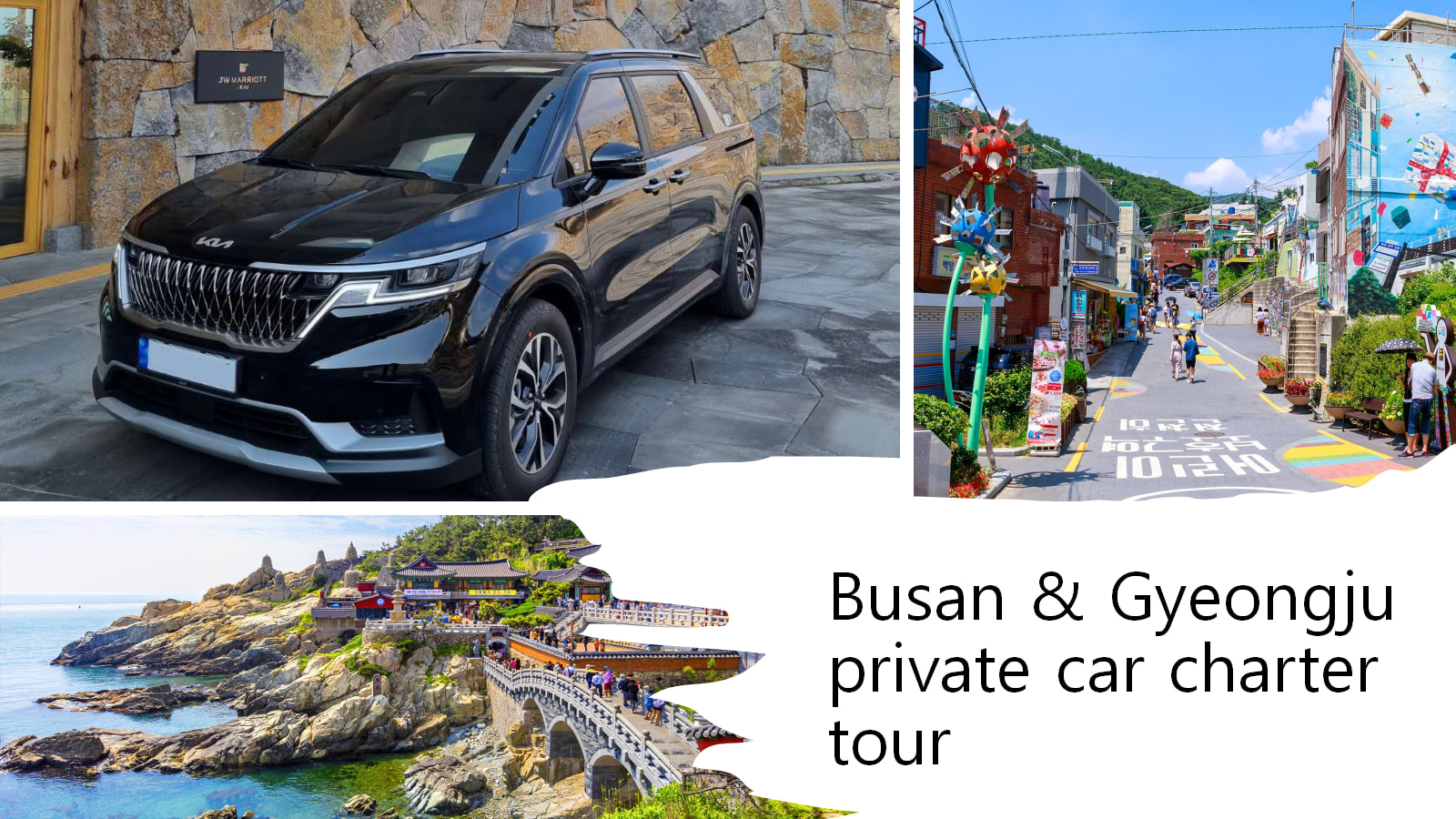 釜山 & 庆州私人包车之旅（釜山出发）