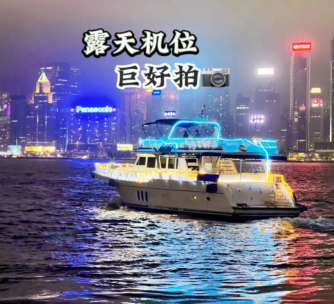 香港莹之旅-夜遊观光维多利亚港