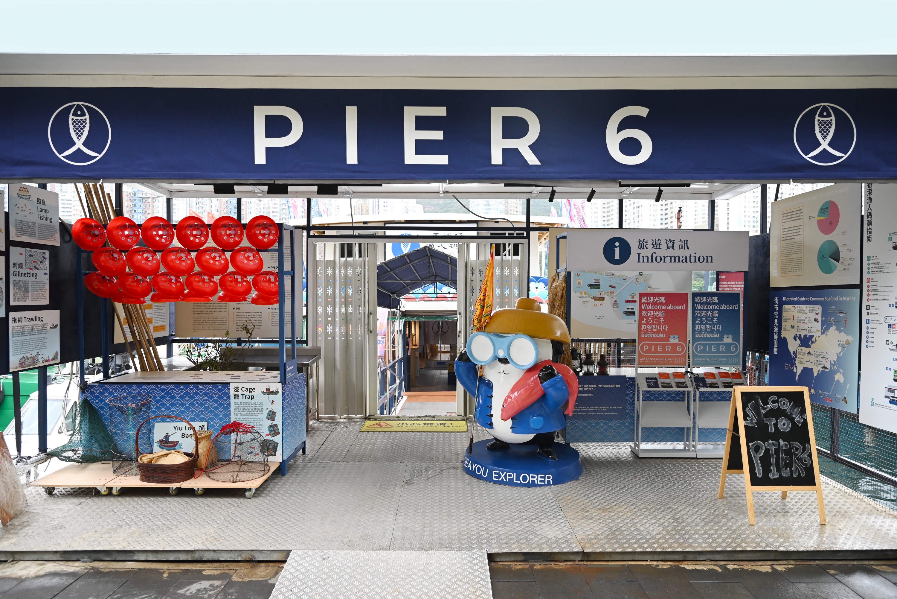 香港仔渔人码头渔民文化体验馆 Pier 6｜船面, 钓鱼体验