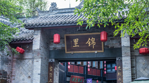 锦里古街