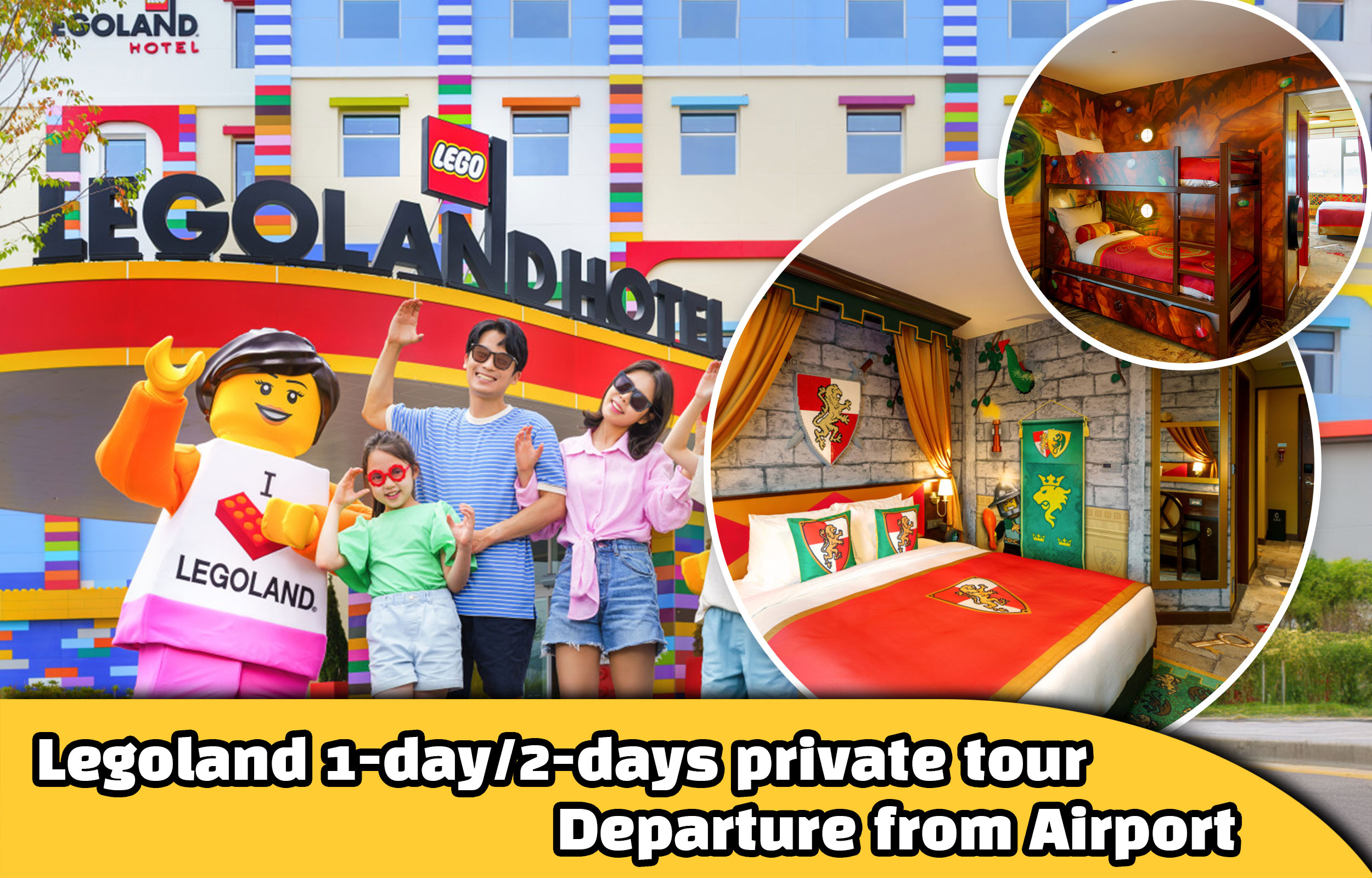 首尔 / 仁川机场出发乐高乐园1日 / 2日1夜游