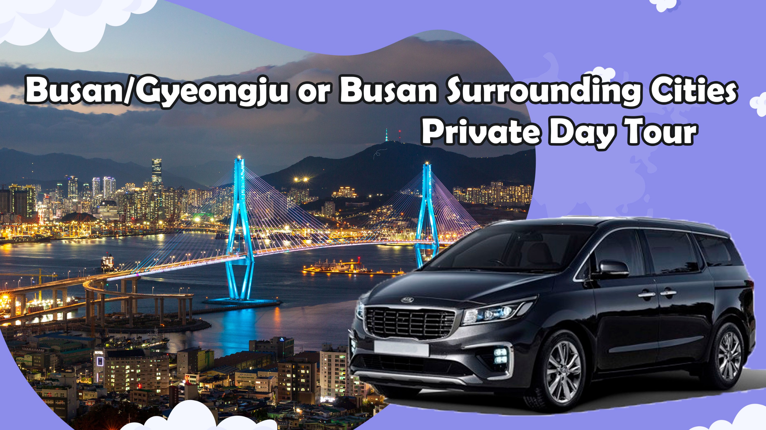 釜山/庆州/周边城市包车一日游