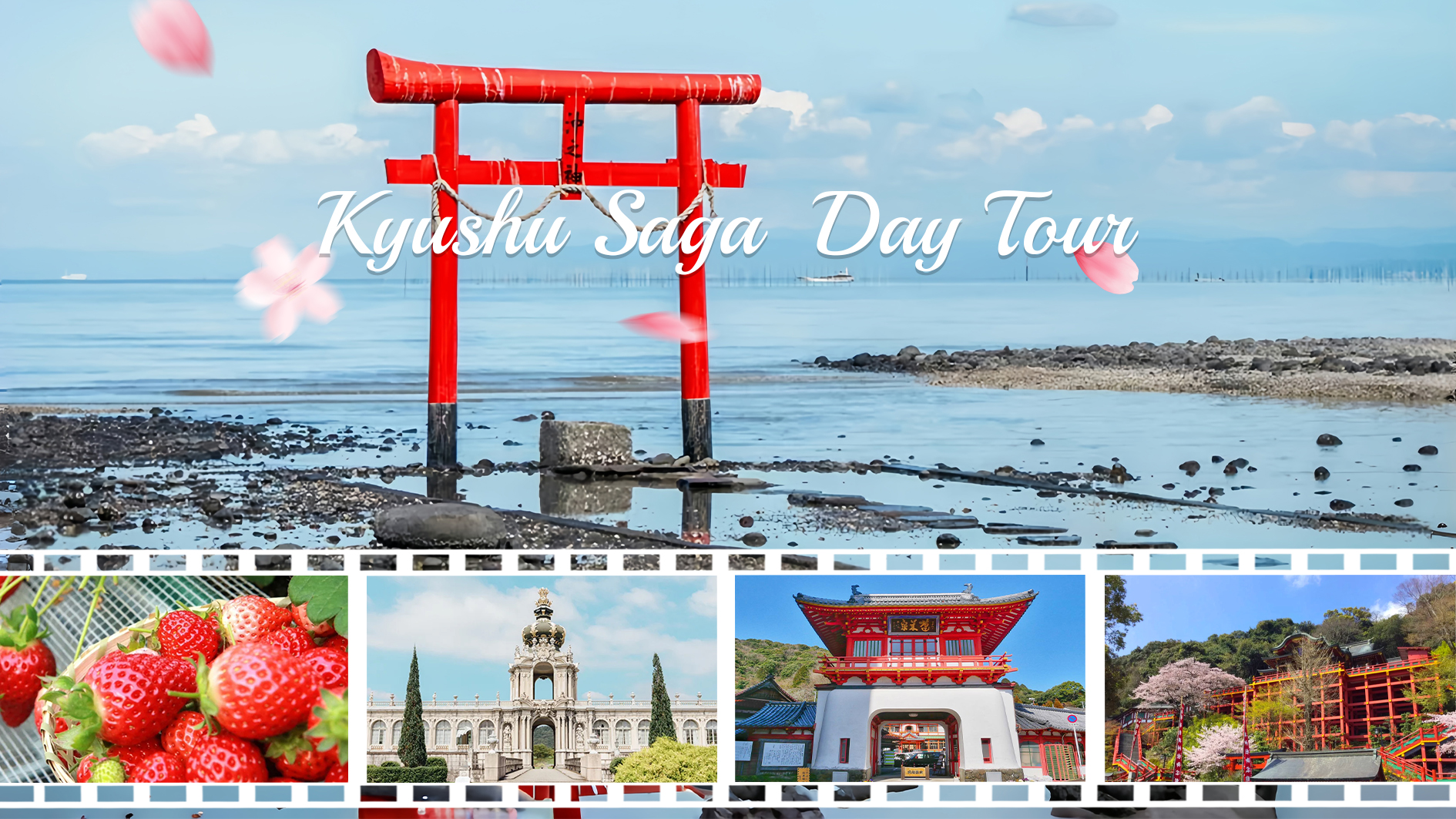 九州佐贺｜有田陶瓷公园&武雄温泉&佑德稻荷神社＆大鱼神社一日游（福冈出发）