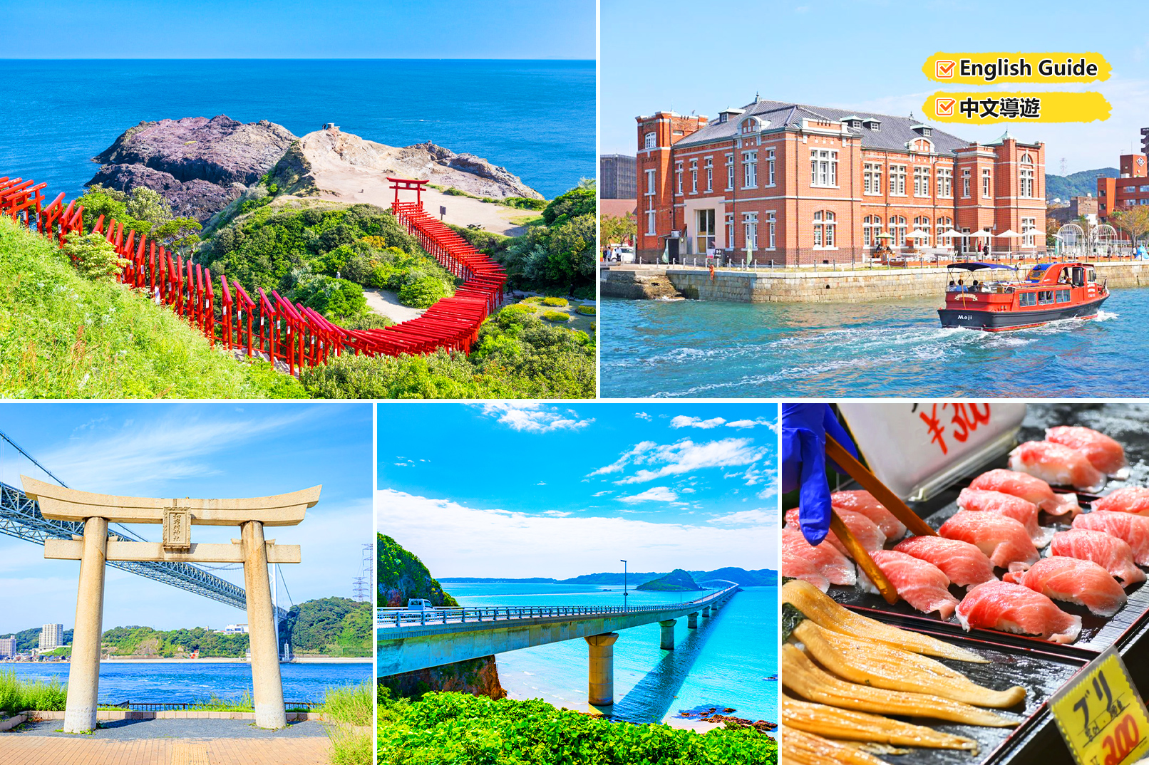 九州｜门司港＆唐户市场＆元乃隅神社一日游（福冈出发）