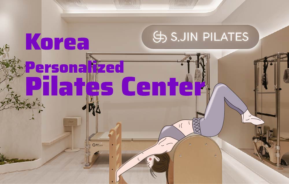 韩国 K-pop 私人皮拉提斯体验（1对1）