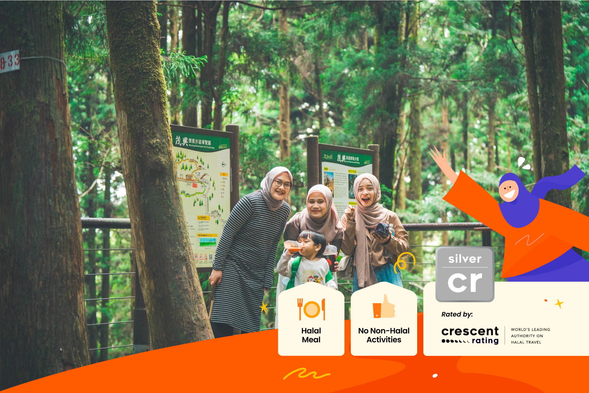 【穆斯林友好】太平山／鸠之泽温泉私人团一日游