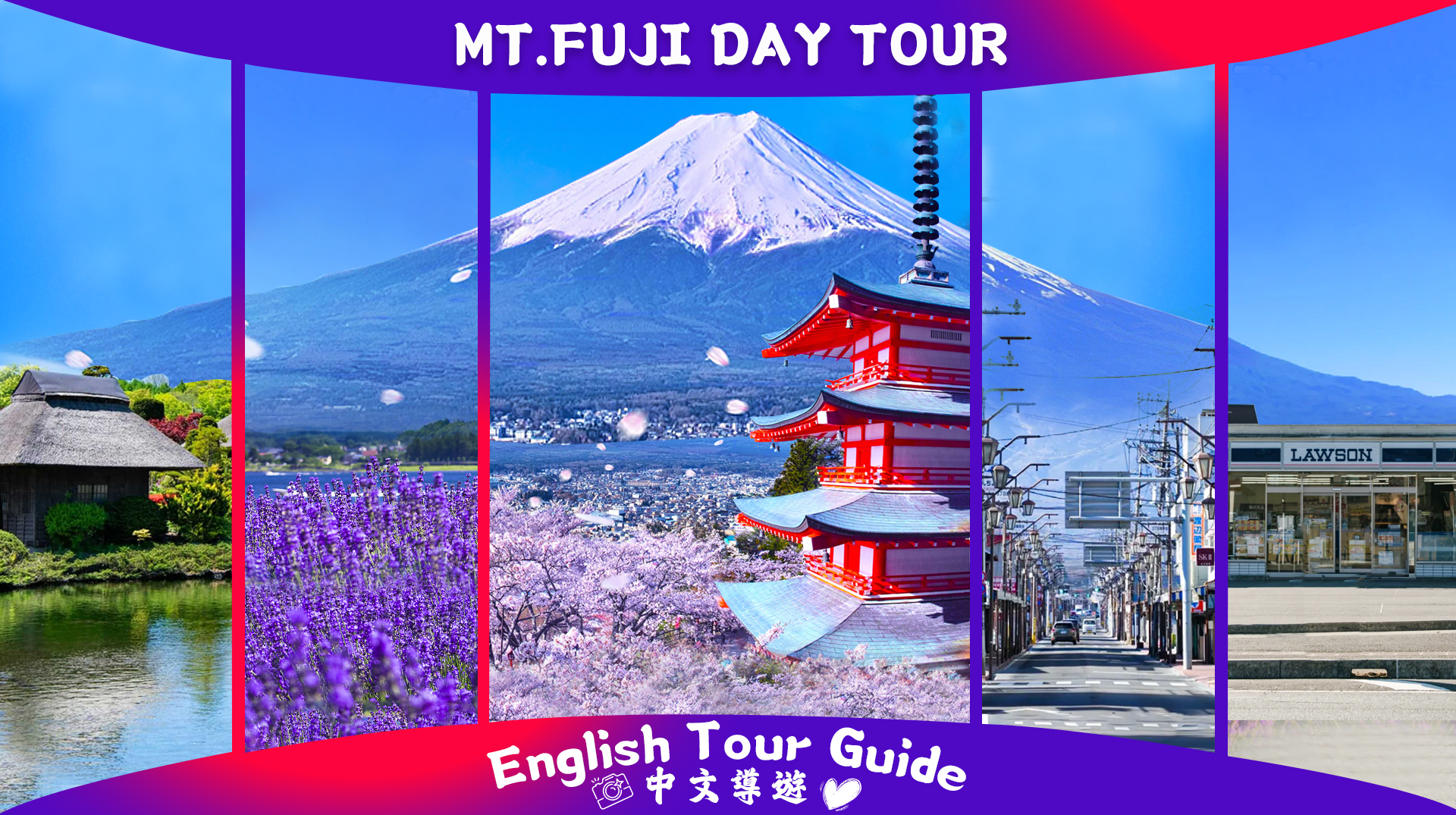 富士山双湖美景探秘一日游（东京出发）