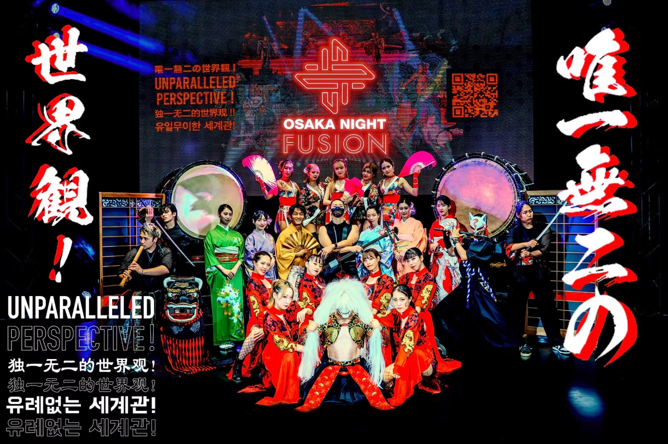 天宝港剧场：大阪夜间融合门票