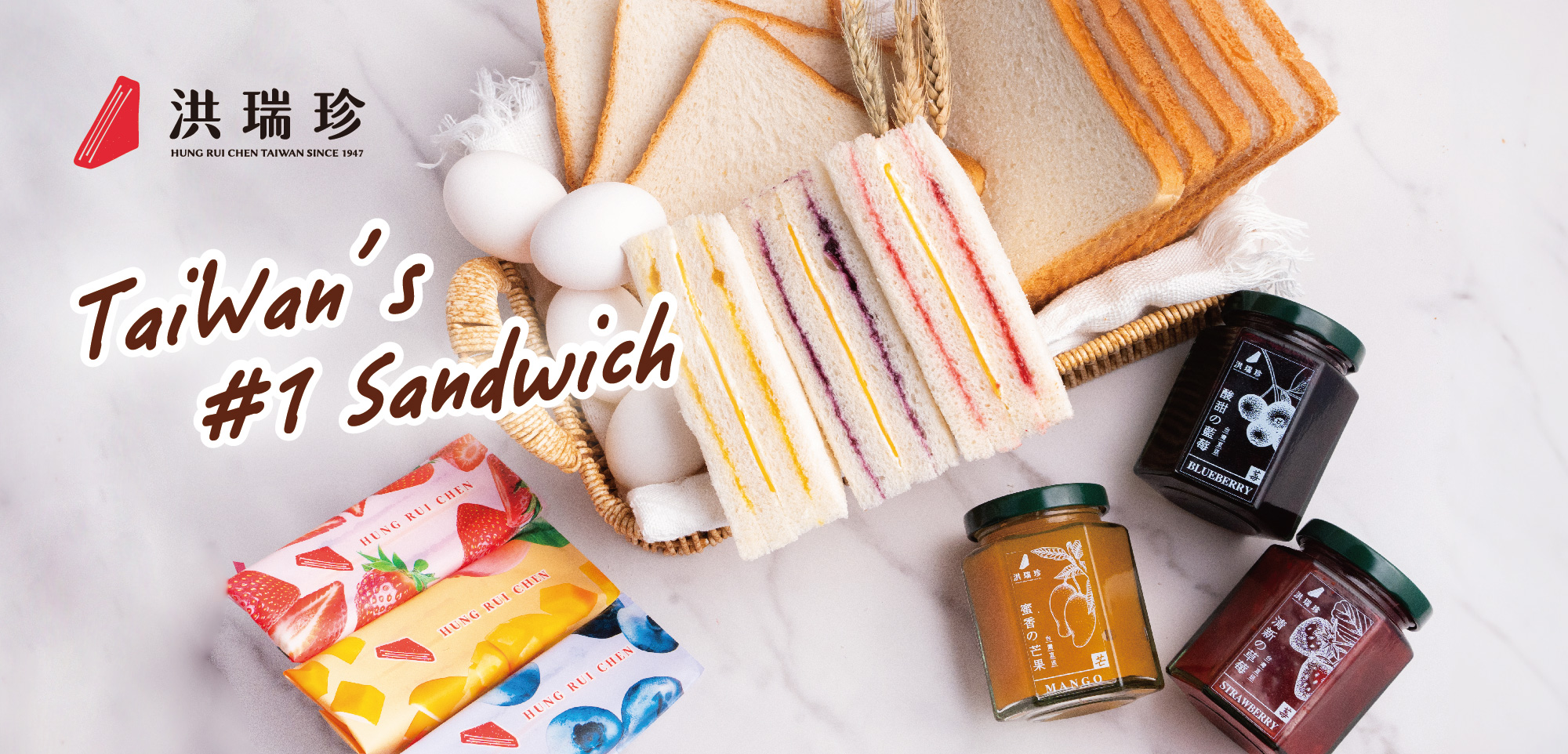 【快闪优惠】洪瑞珍 | 人气台式三明治 | 电子现金券 | 全港多区分店兑换