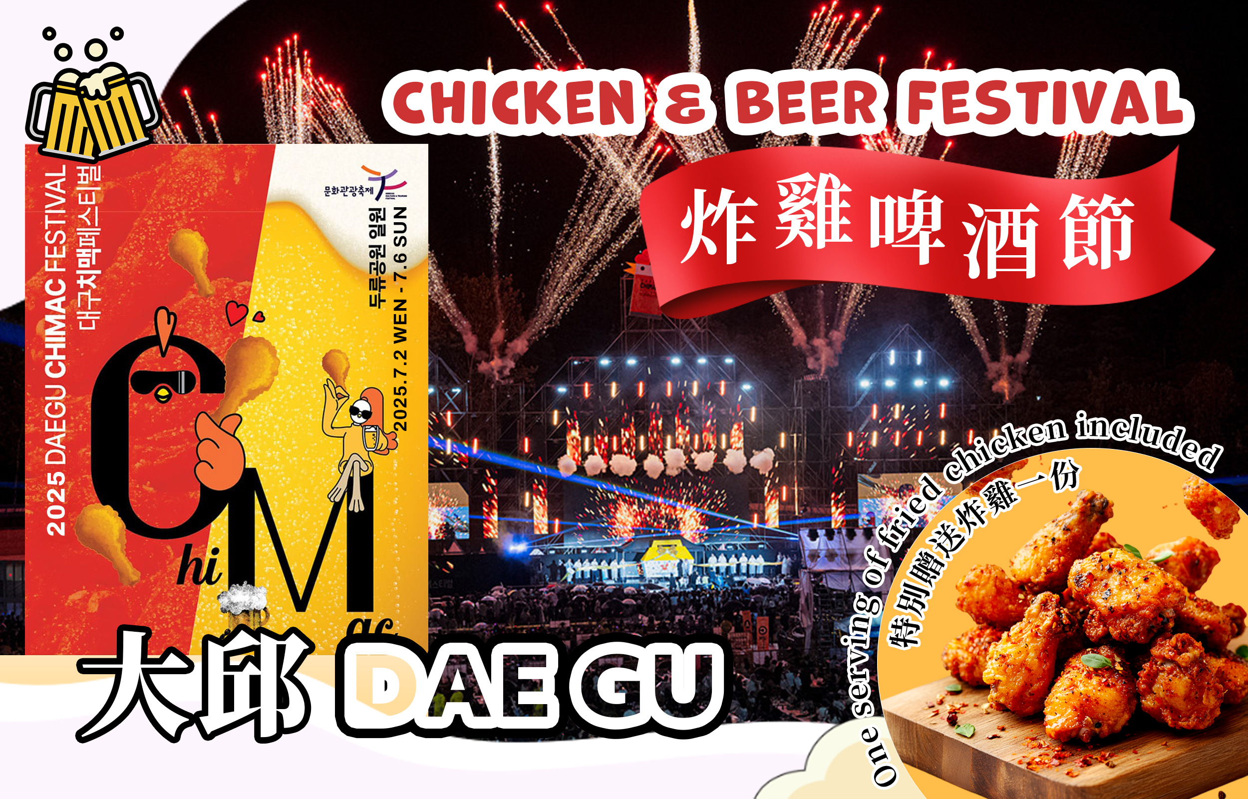 大邱E-World乐园 / 83塔 & 西门市场夜市 & 八公山缆车 & 植物园一日游