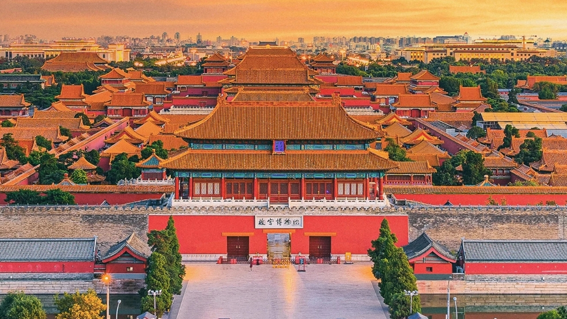 北京故宫博物院（紫禁城）半日游