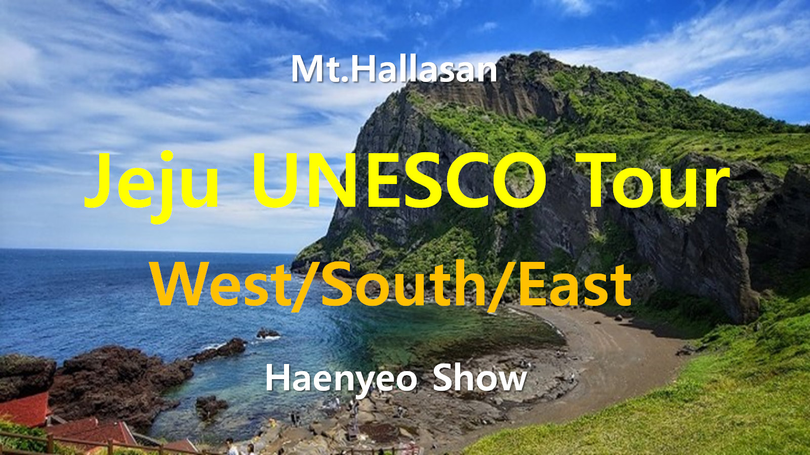 济州岛韩剧场景＆BTS 防弹少年团粉丝小团游