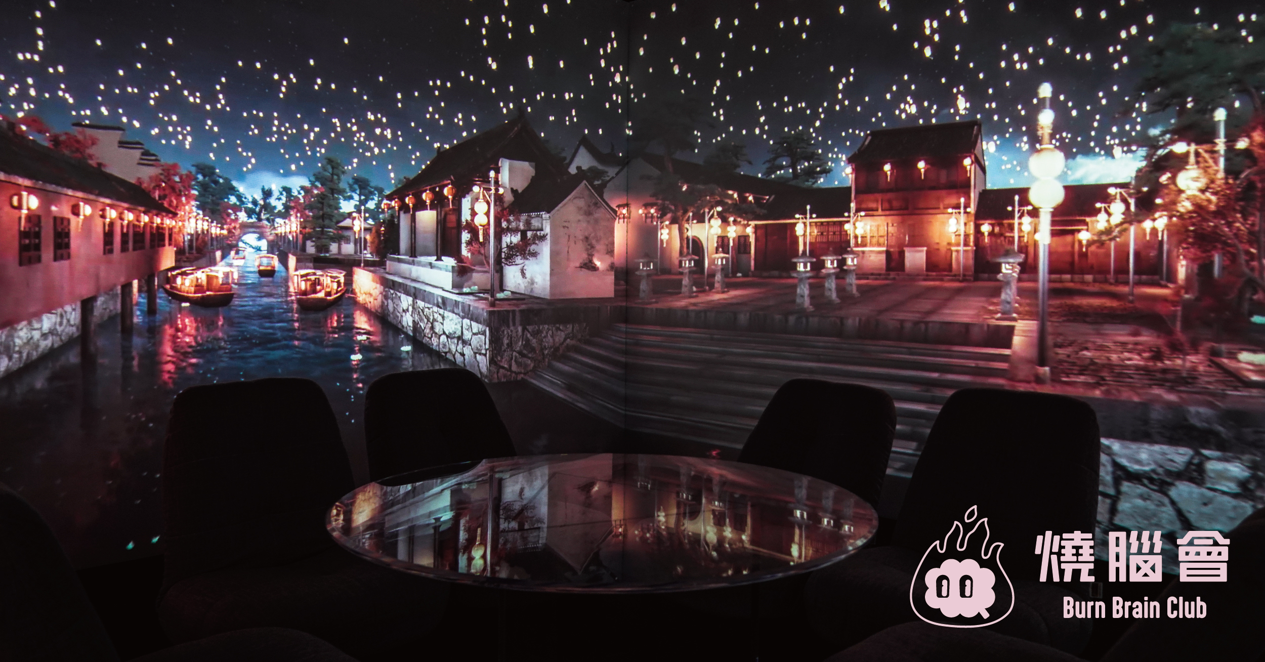 烧脑会 - 剧本杀游戏｜推理悬疑｜沉浸式体验｜观塘