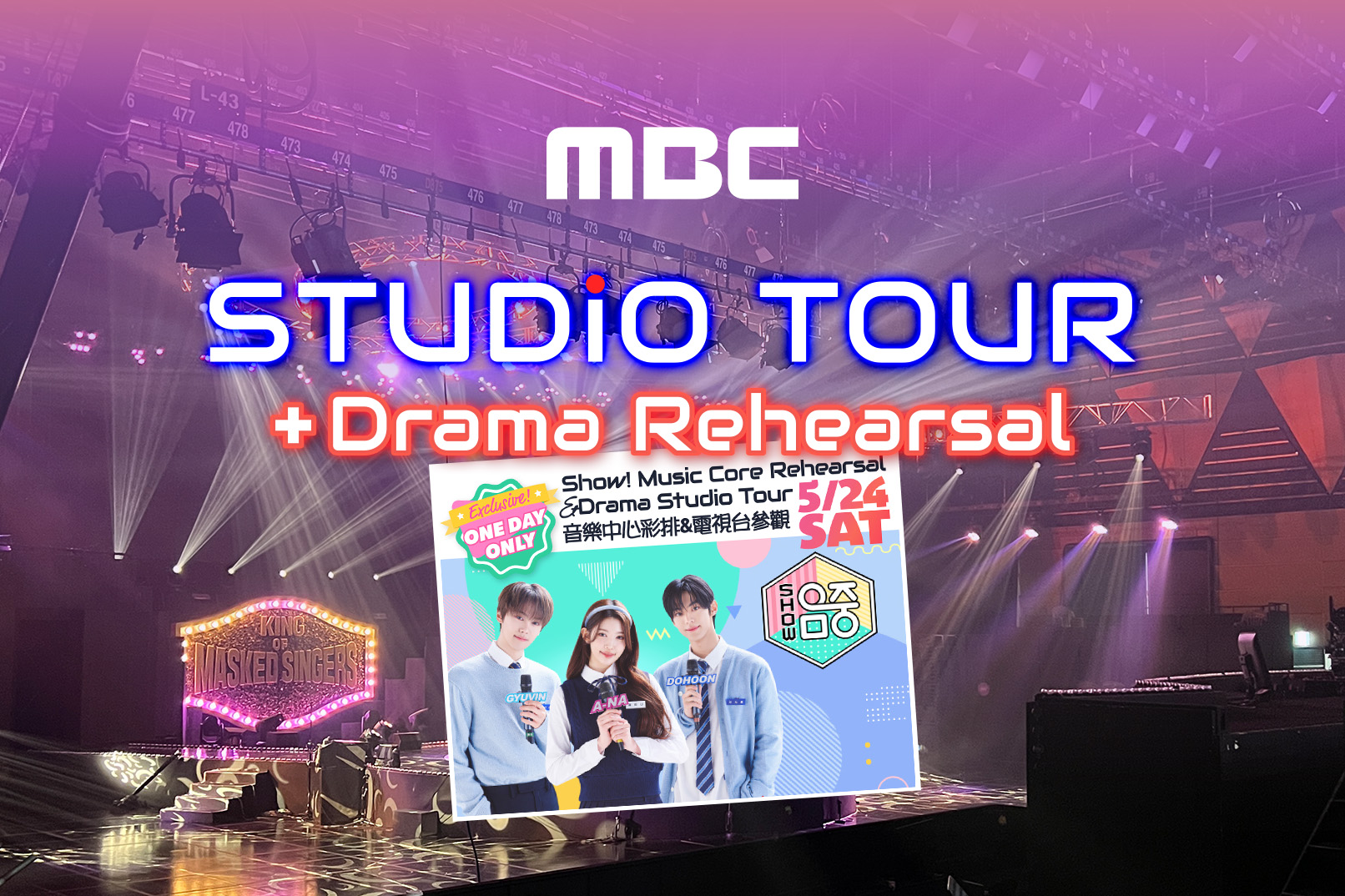 MBC DRAMA  STUDIO一日游（首尔出发）