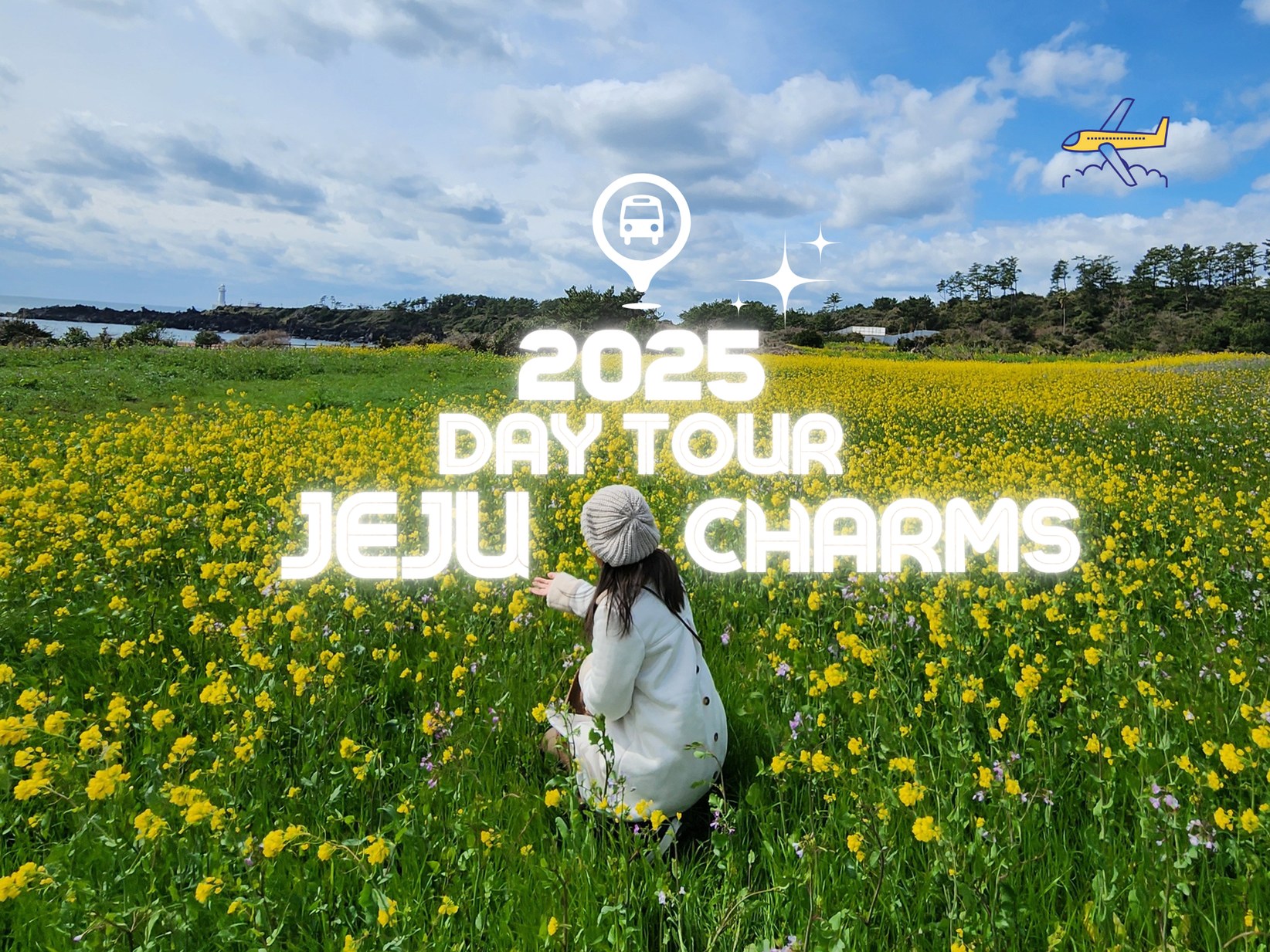 济州岛凑团一日游