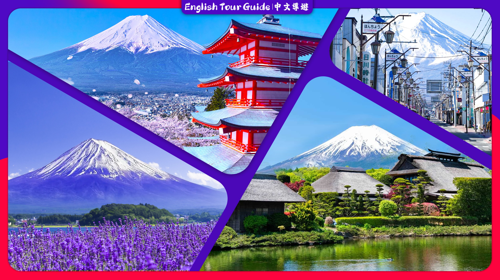 【富士山双湖美景或富士山箱根一日游】东京出发 