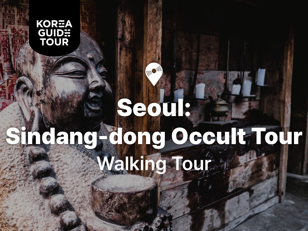 首尔：新堂洞神秘之旅