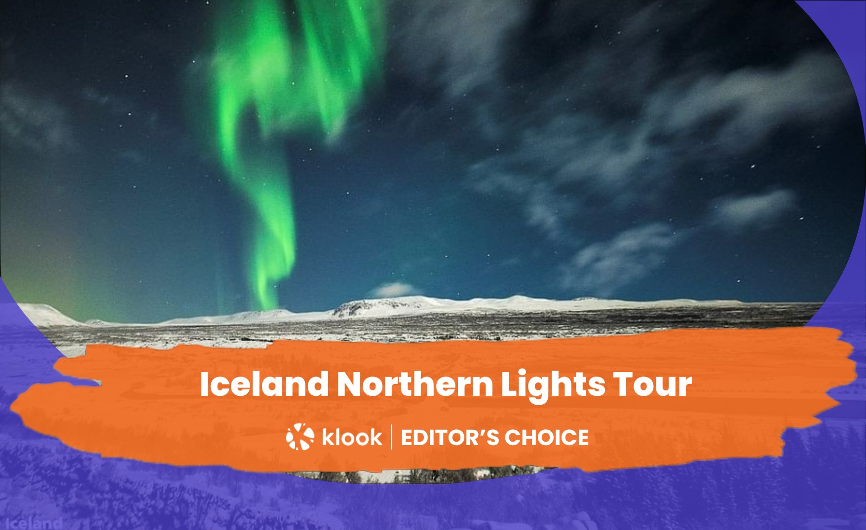 北极光小团游（雷克雅维克出发）