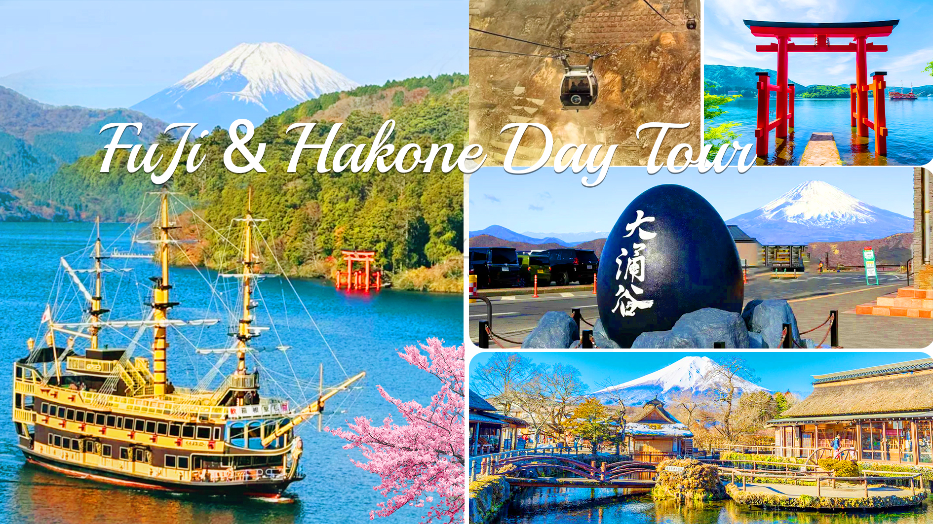 富士山箱根网红打卡/芦之湖游船一日游 （东京出发）