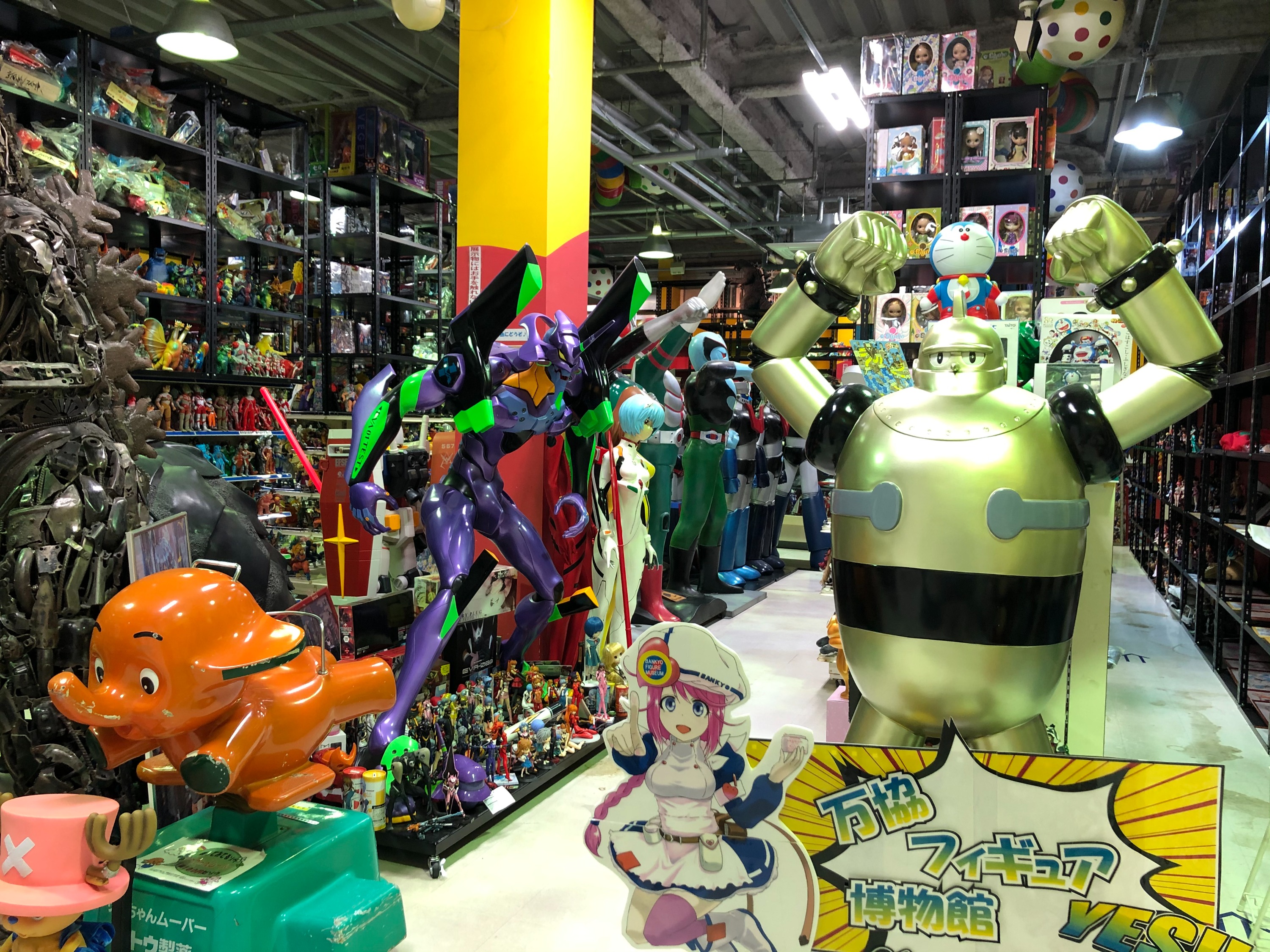 三重Bankyo手办博物馆门票