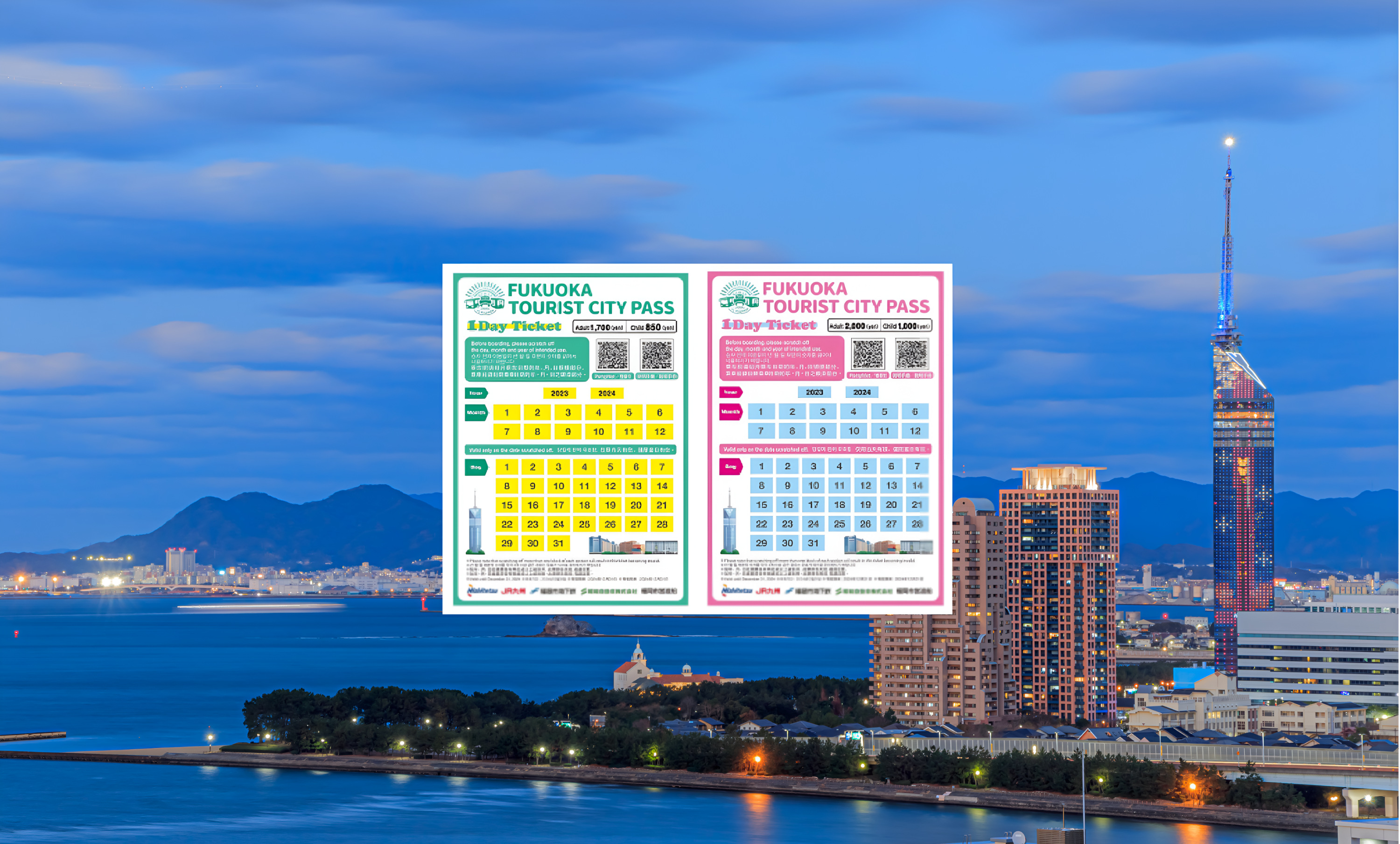 福冈观光城市通票