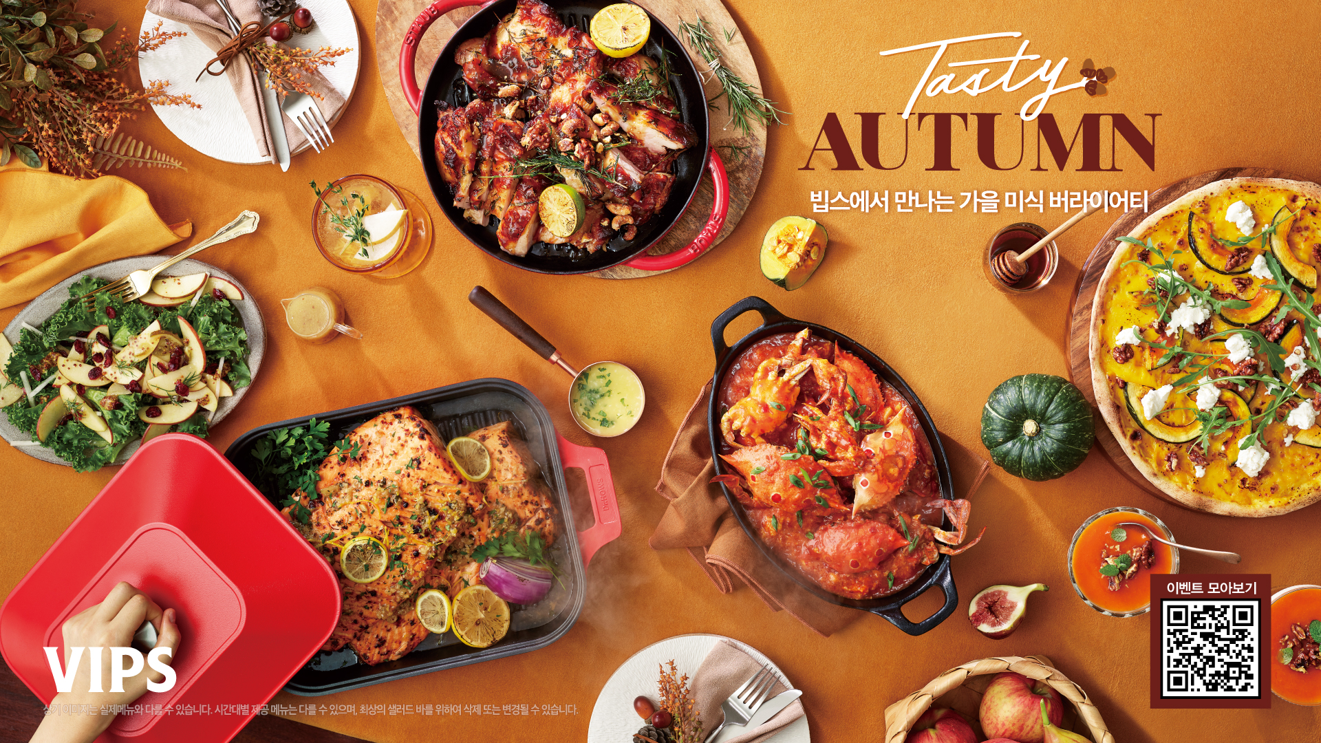 VIPS PREMIER (济州店)